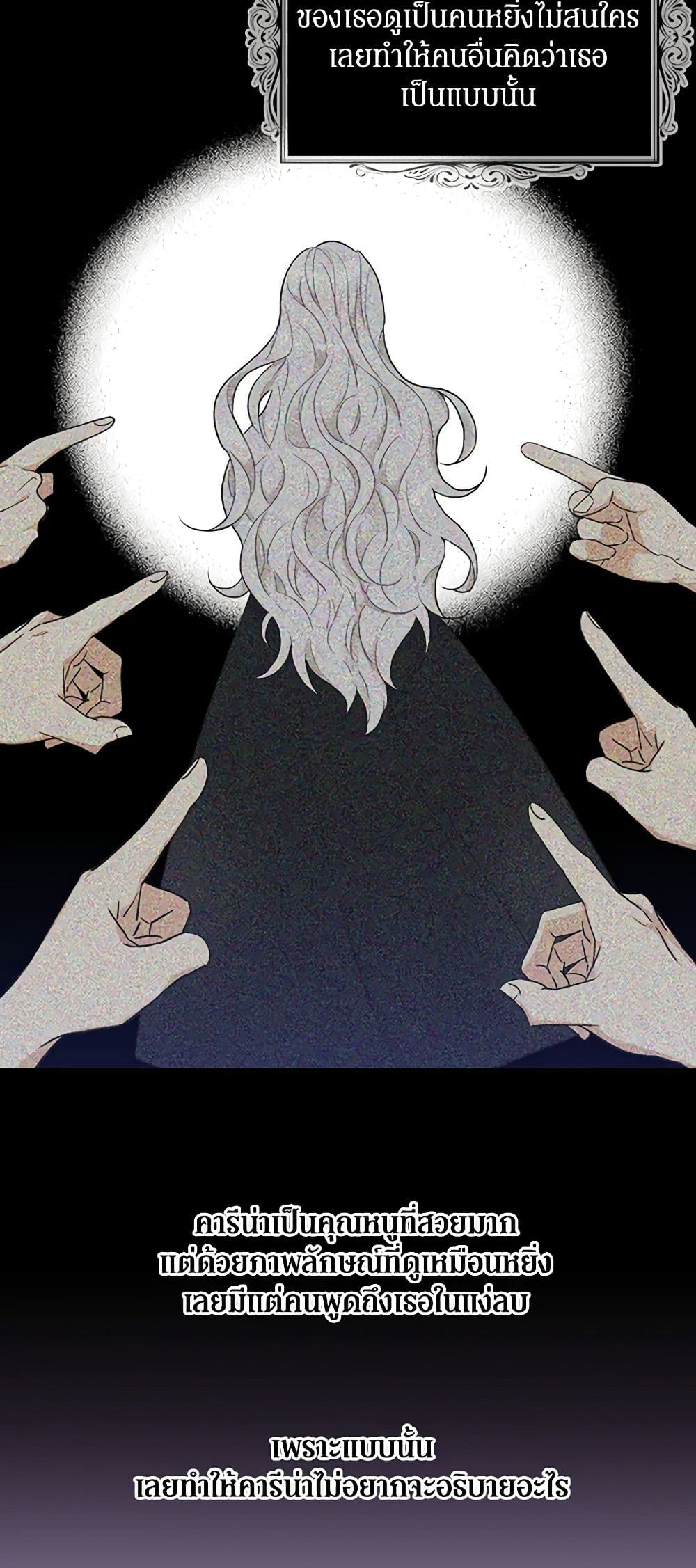 I Became the Villain's Mother page 7