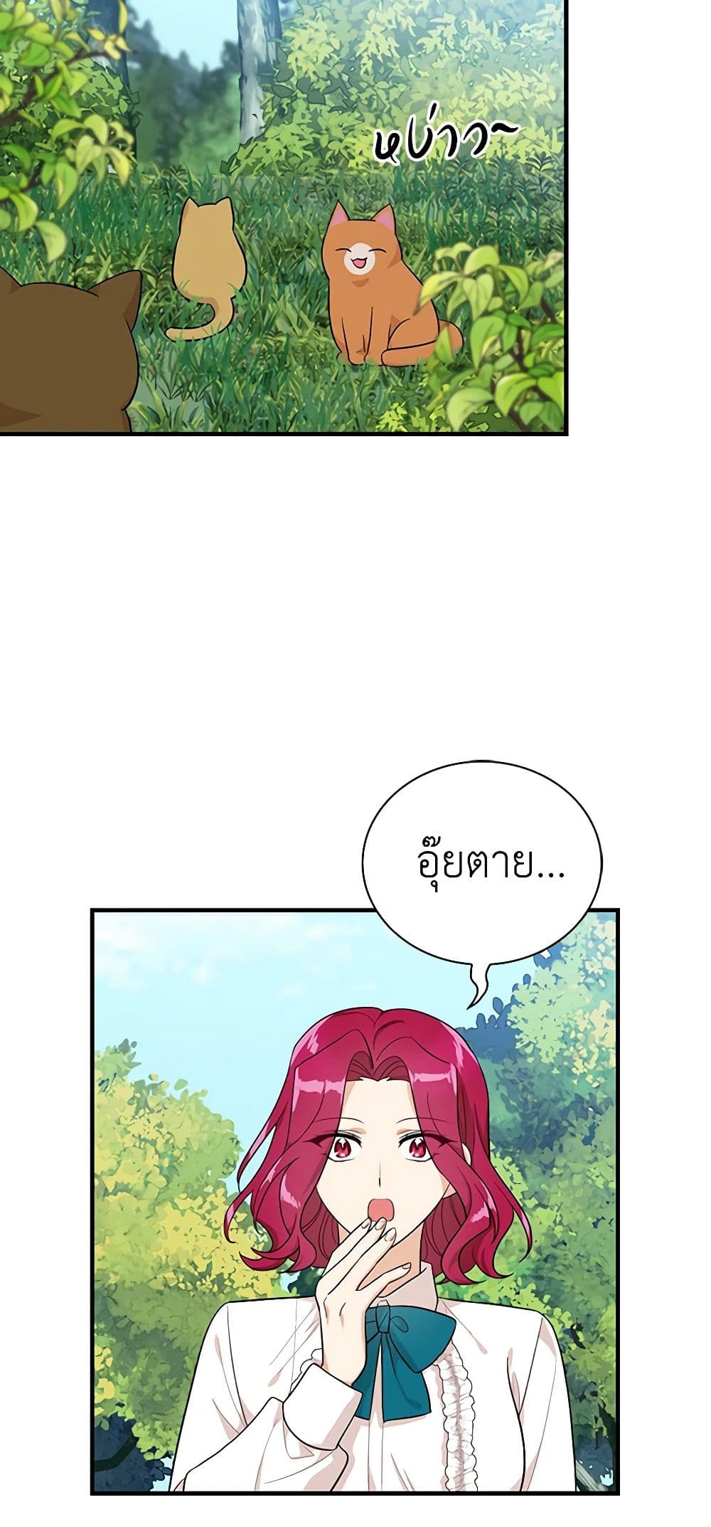 I Became the Villain's Mother page 10
