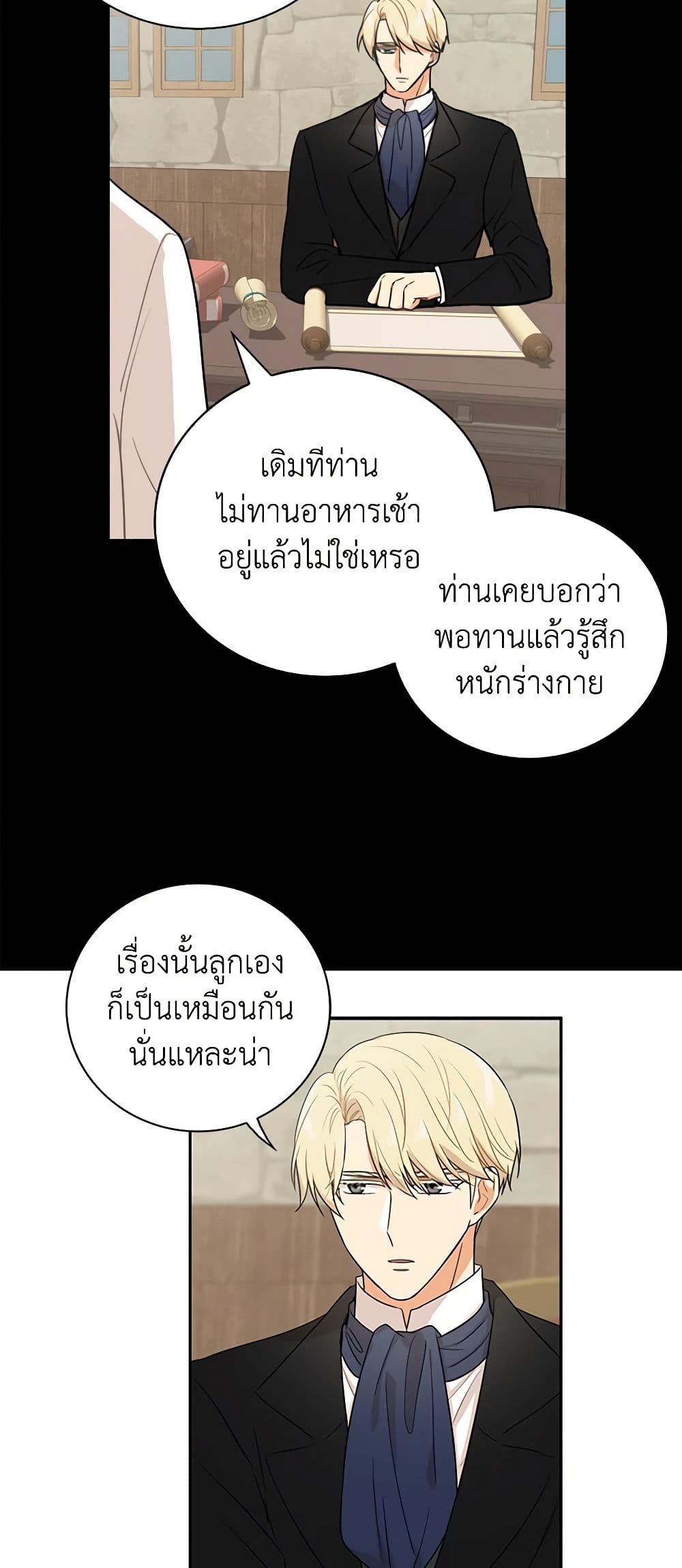 I Became the Villain's Mother page 10