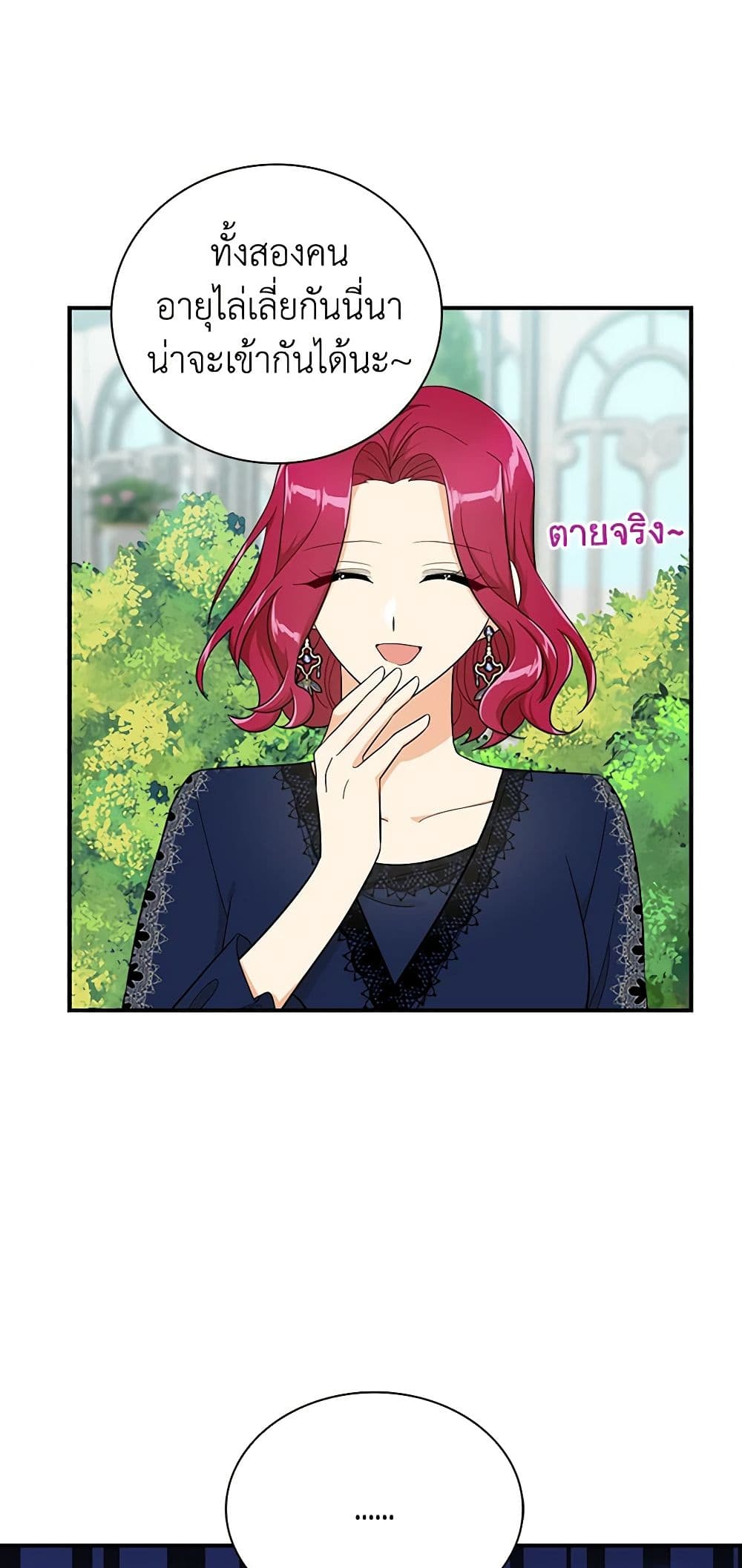 I Became the Villain's Mother page 5