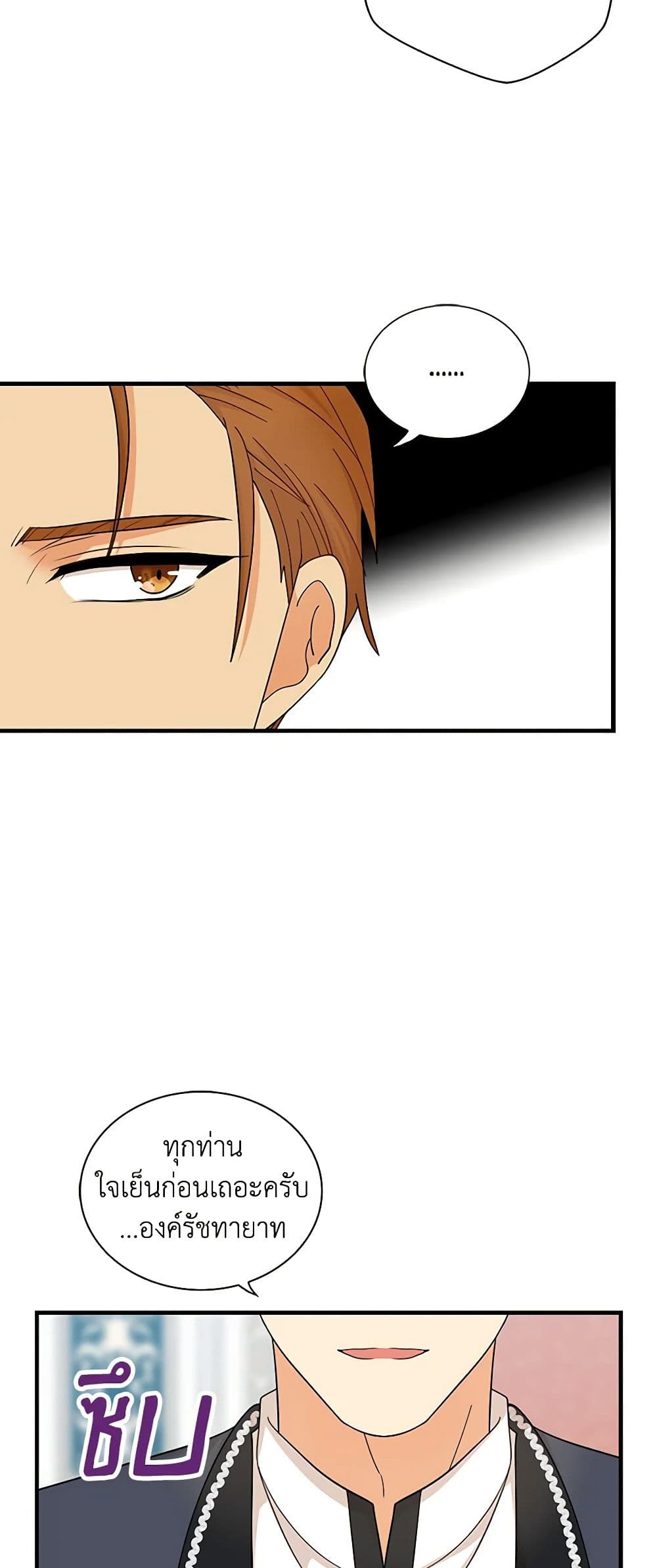 I Became the Villain's Mother page 9