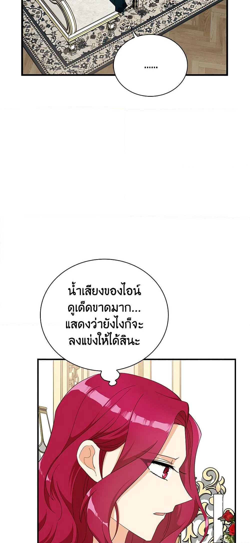 I Became the Villain's Mother page 9
