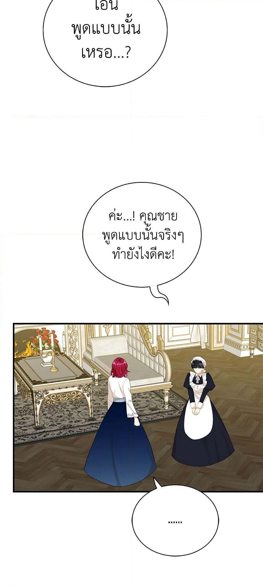 I Became the Villain's Mother page 8