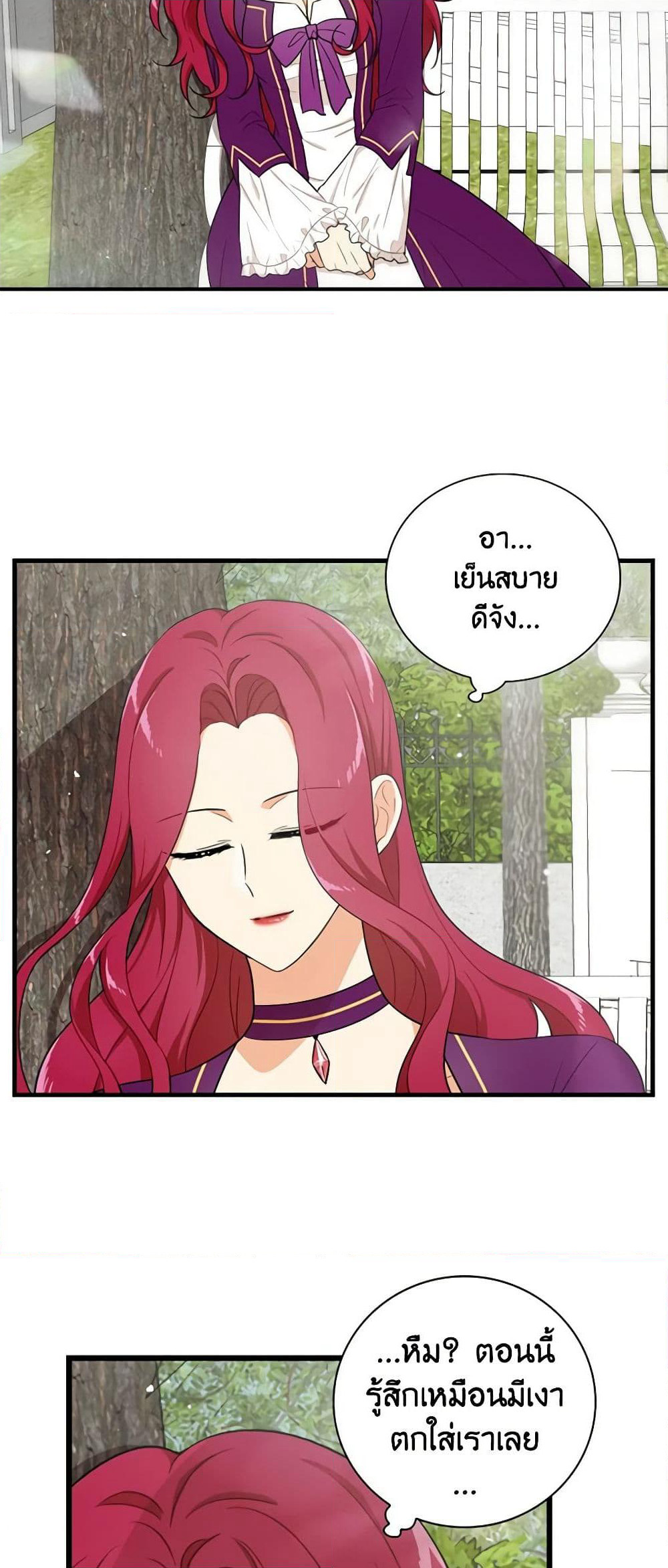 I Became the Villain's Mother page 3