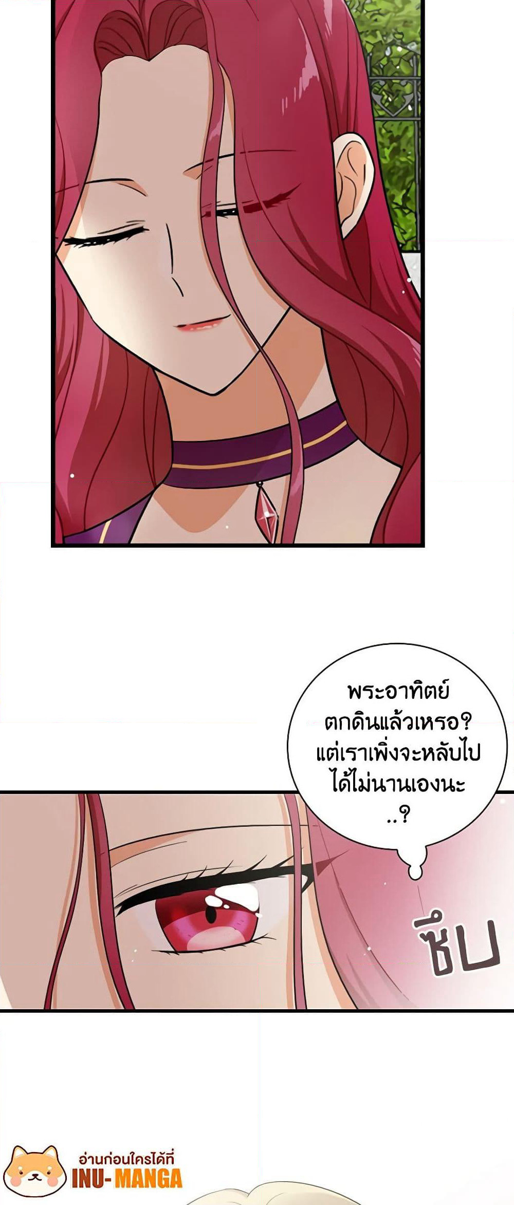 I Became the Villain's Mother page 4