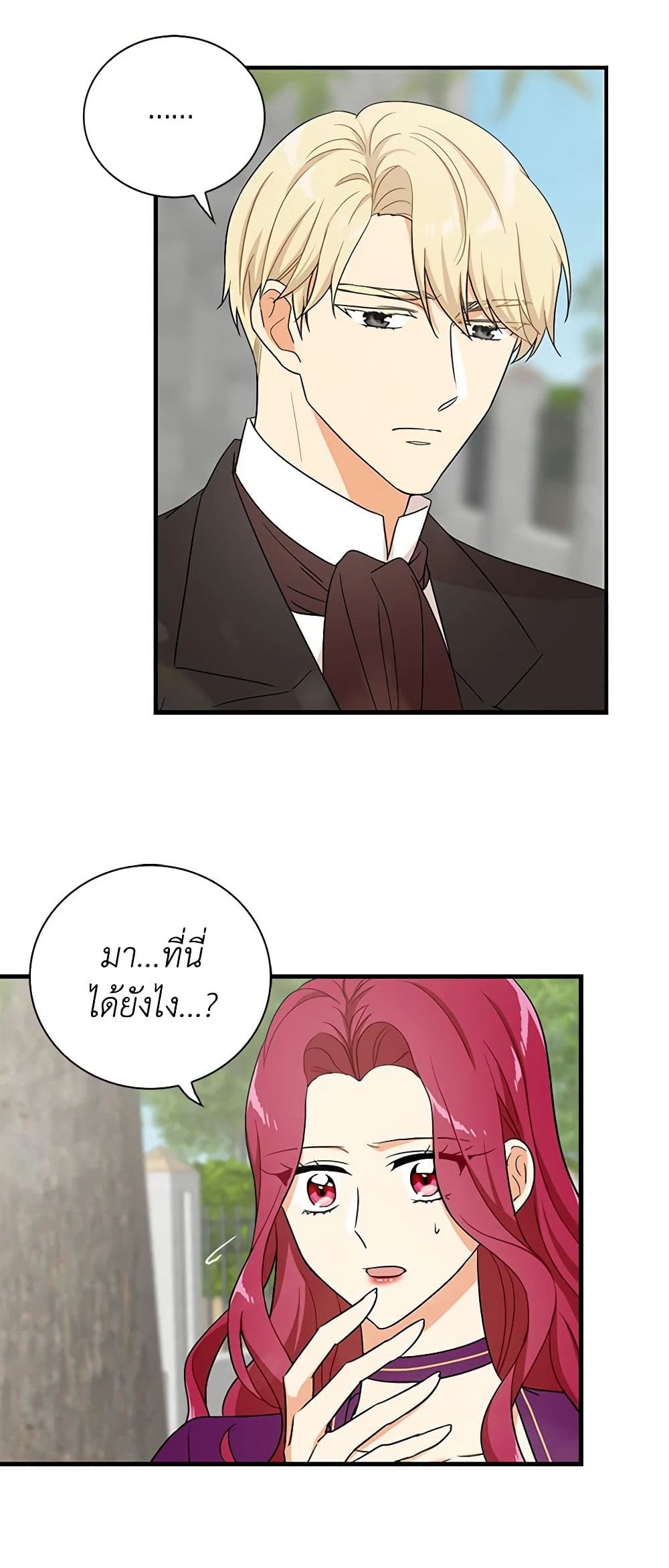 I Became the Villain's Mother page 8