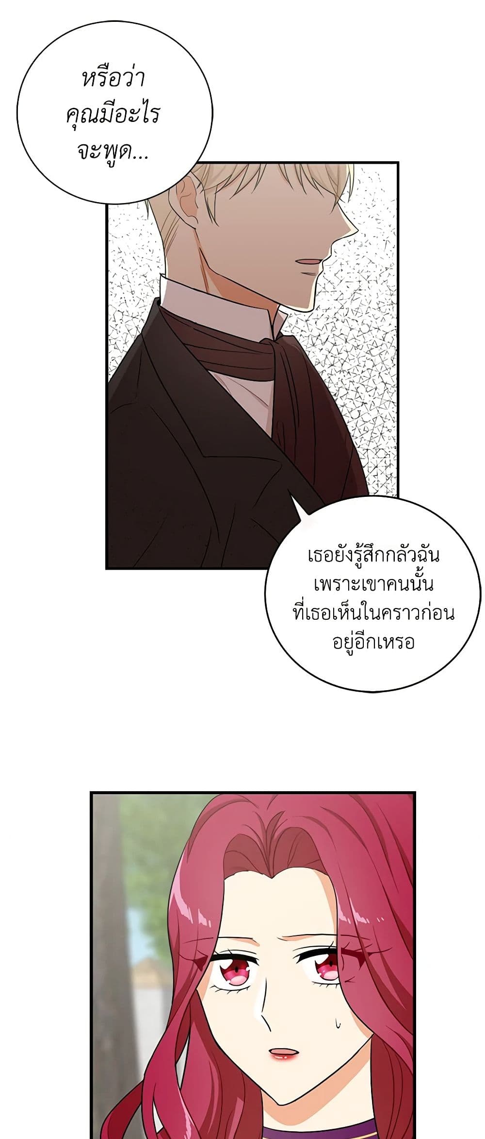 I Became the Villain's Mother page 9