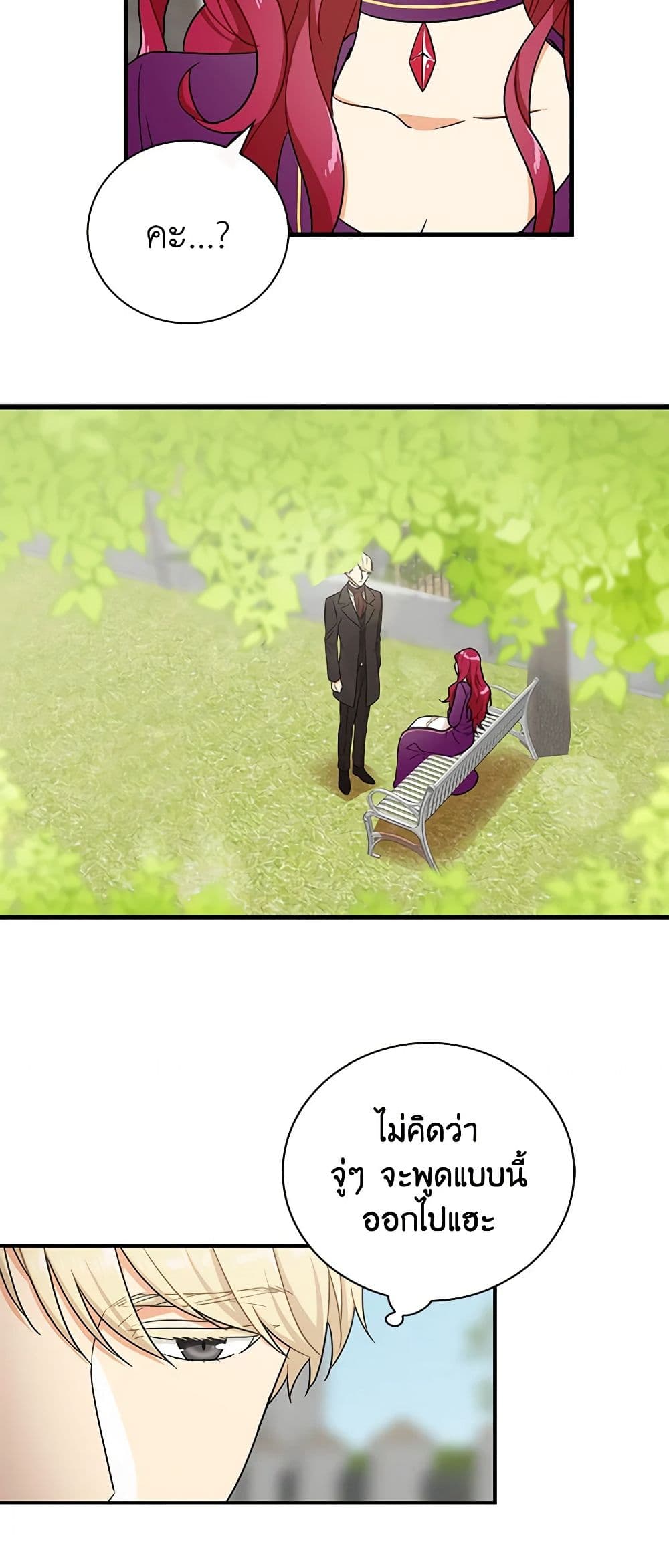 I Became the Villain's Mother page 10