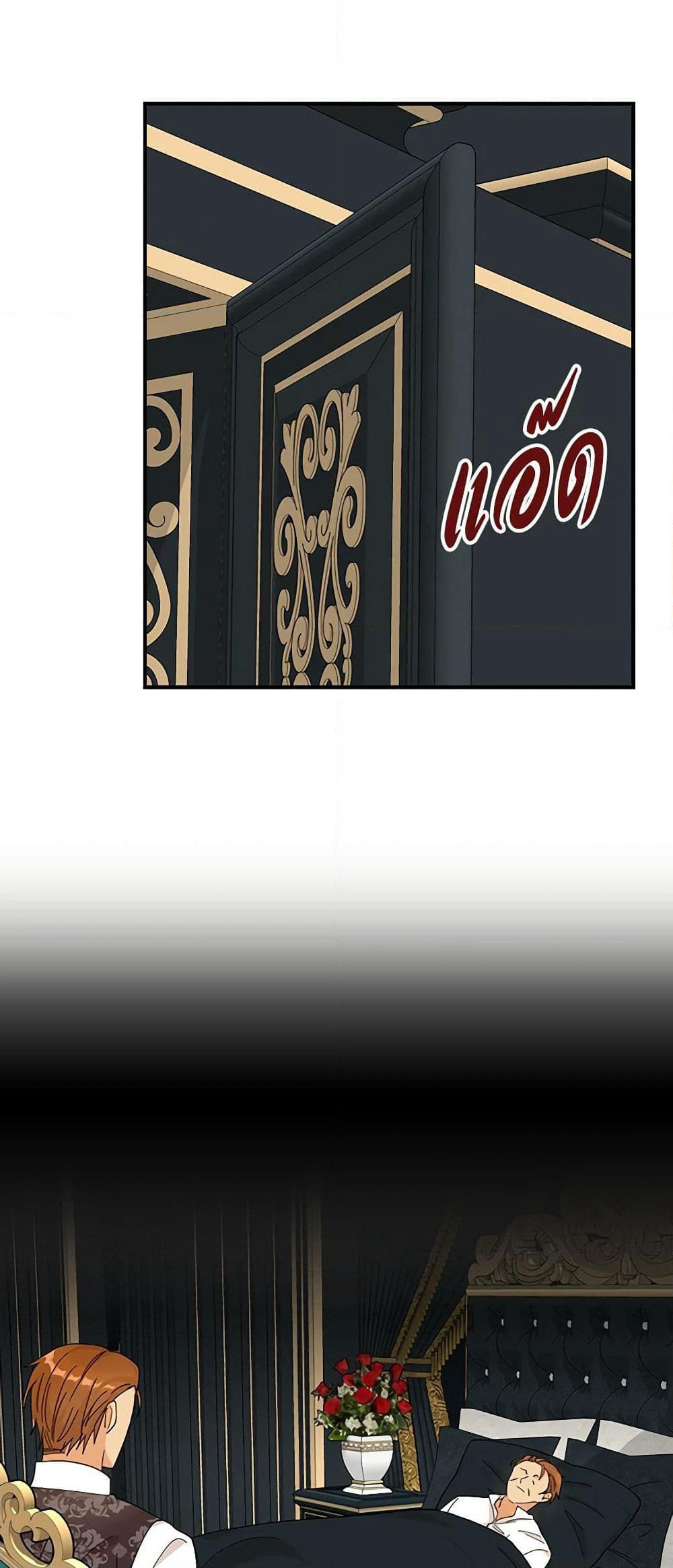 I Became the Villain's Mother page 7