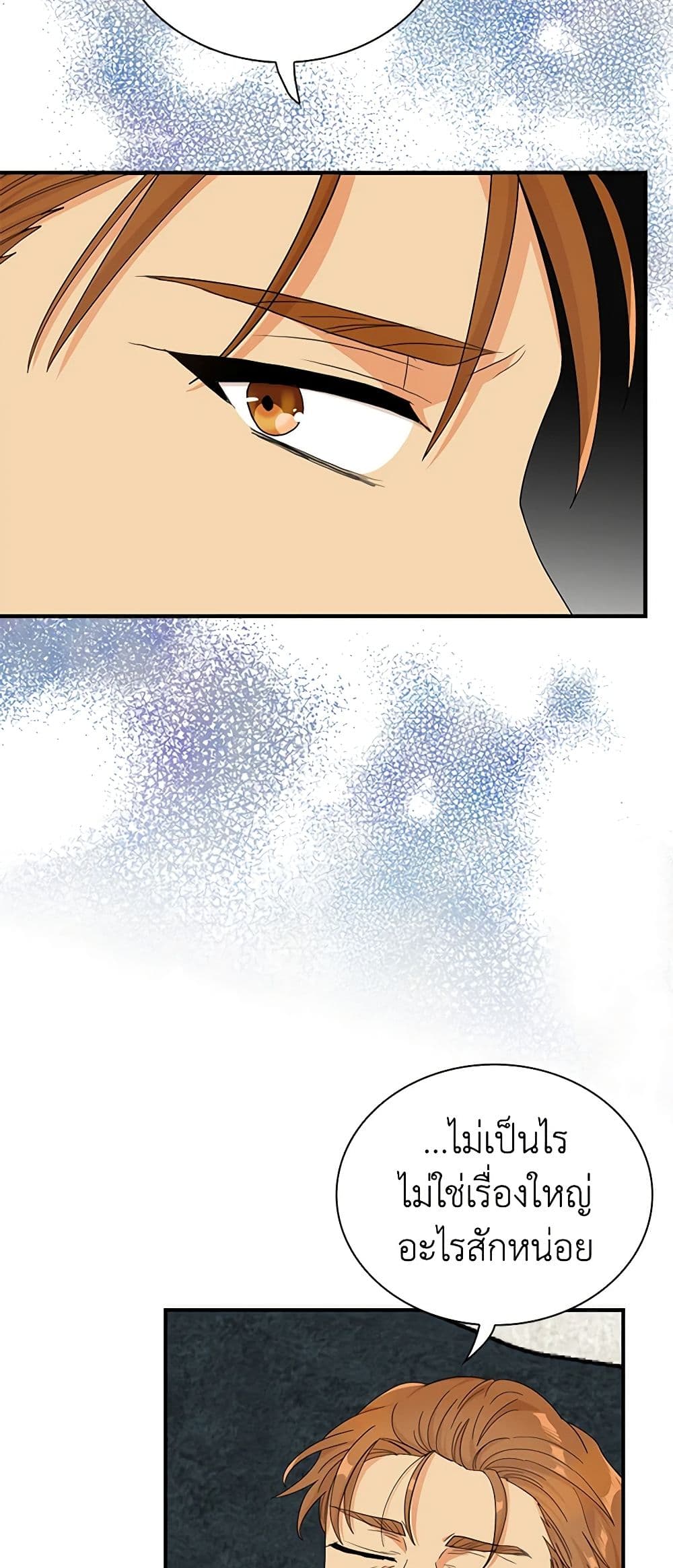 I Became the Villain's Mother page 10
