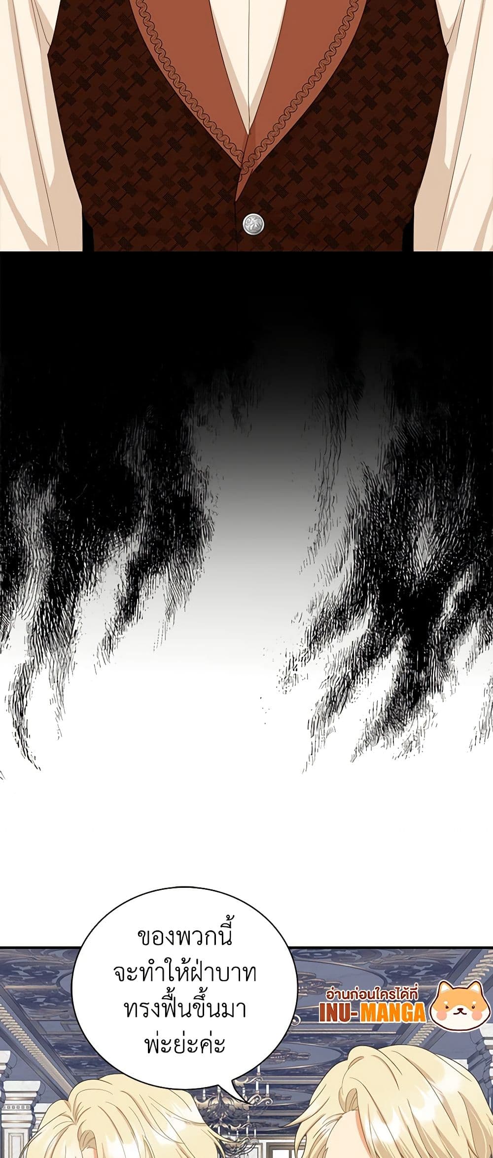 I Became the Villain's Mother page 9