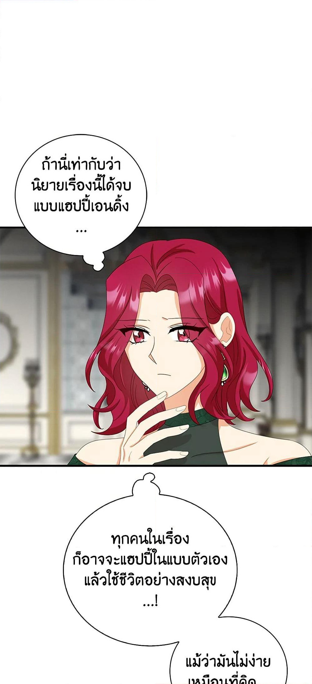 I Became the Villain's Mother page 2
