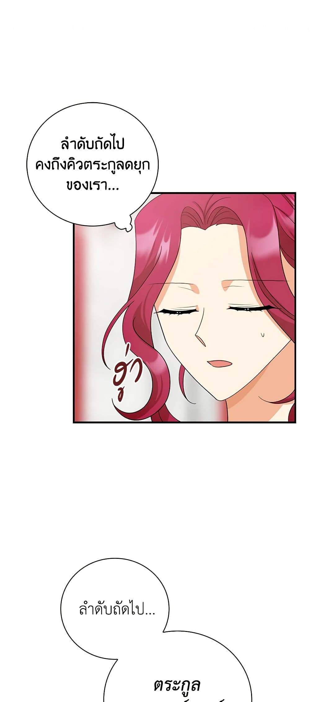 I Became the Villain's Mother page 2