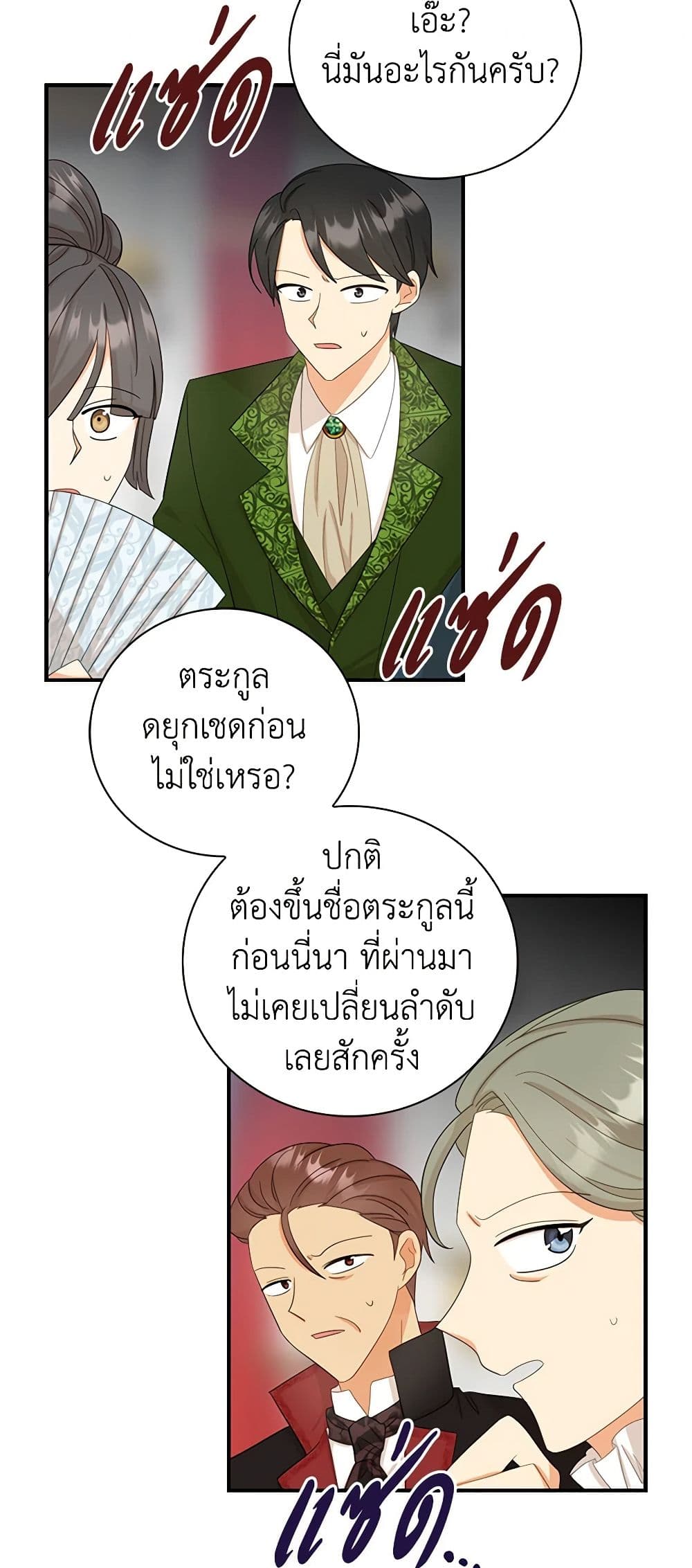 I Became the Villain's Mother page 6