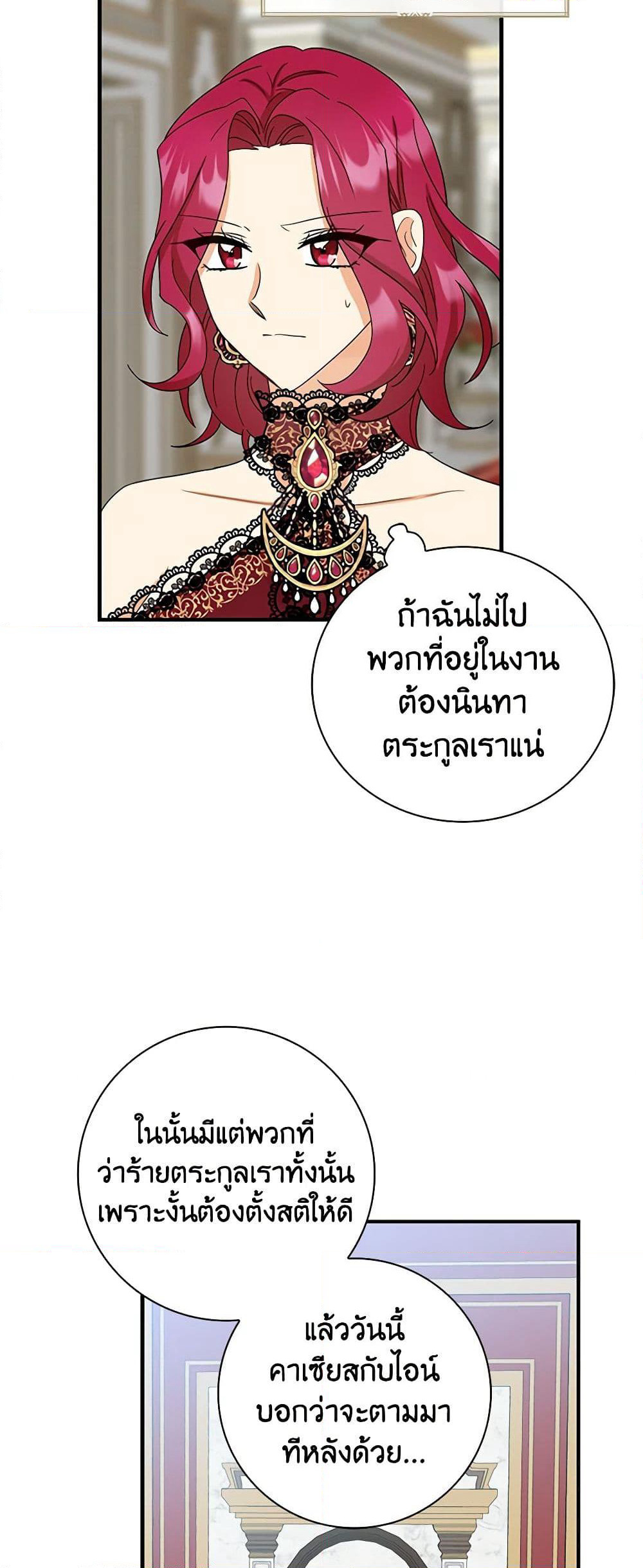 I Became the Villain's Mother page 10