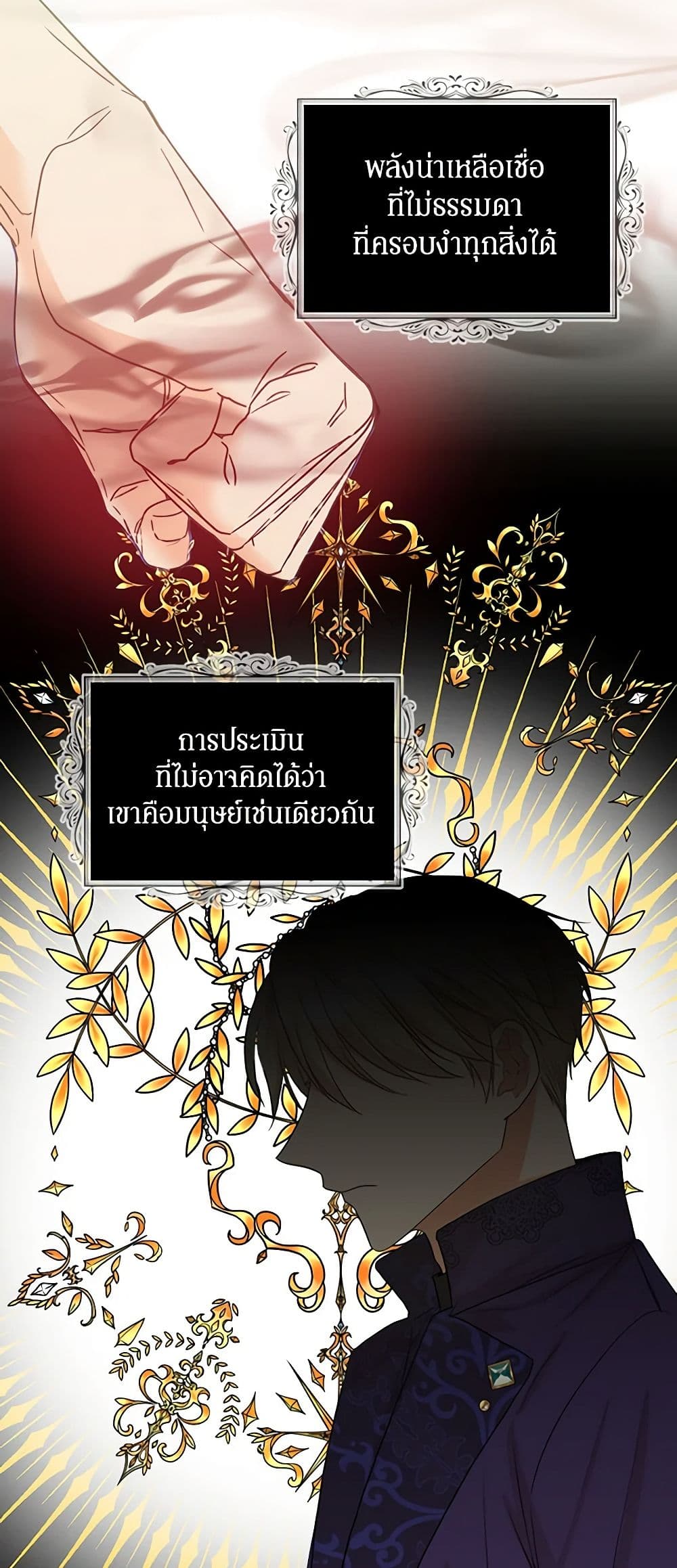 I Became the Villain's Mother page 9