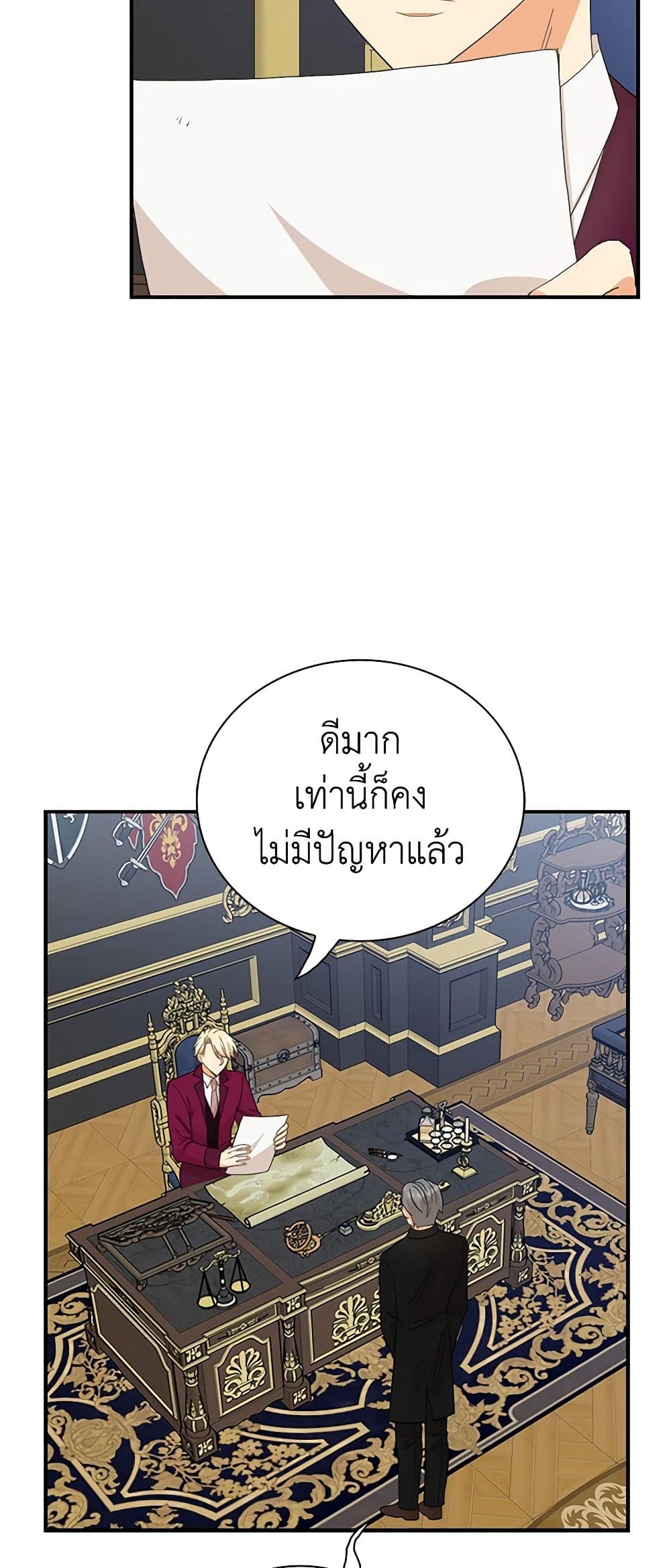 I Became the Villain's Mother page 6