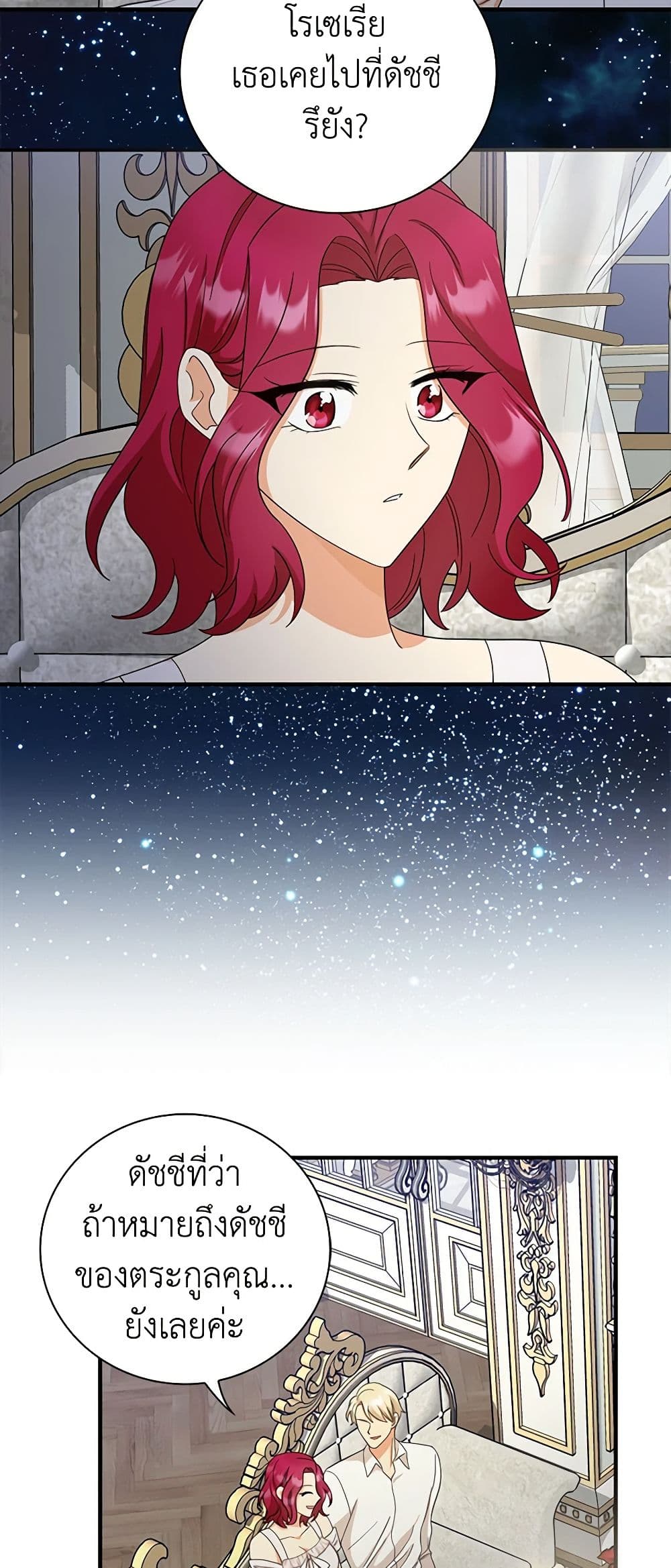 I Became the Villain's Mother page 10