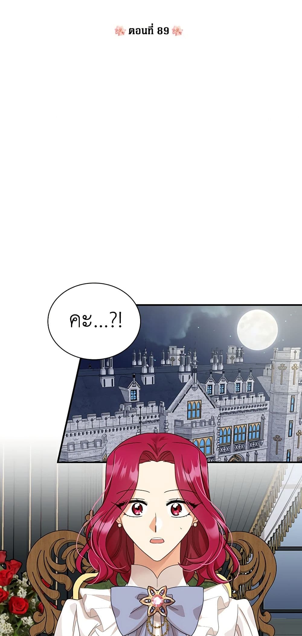 I Became the Villain's Mother page 4