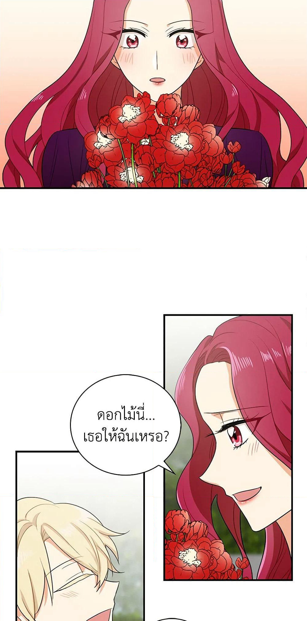 I Became the Villain's Mother page 6