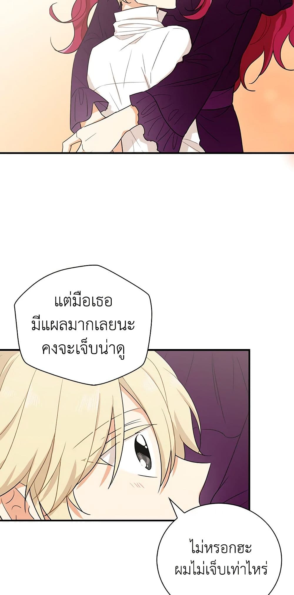 I Became the Villain's Mother page 9