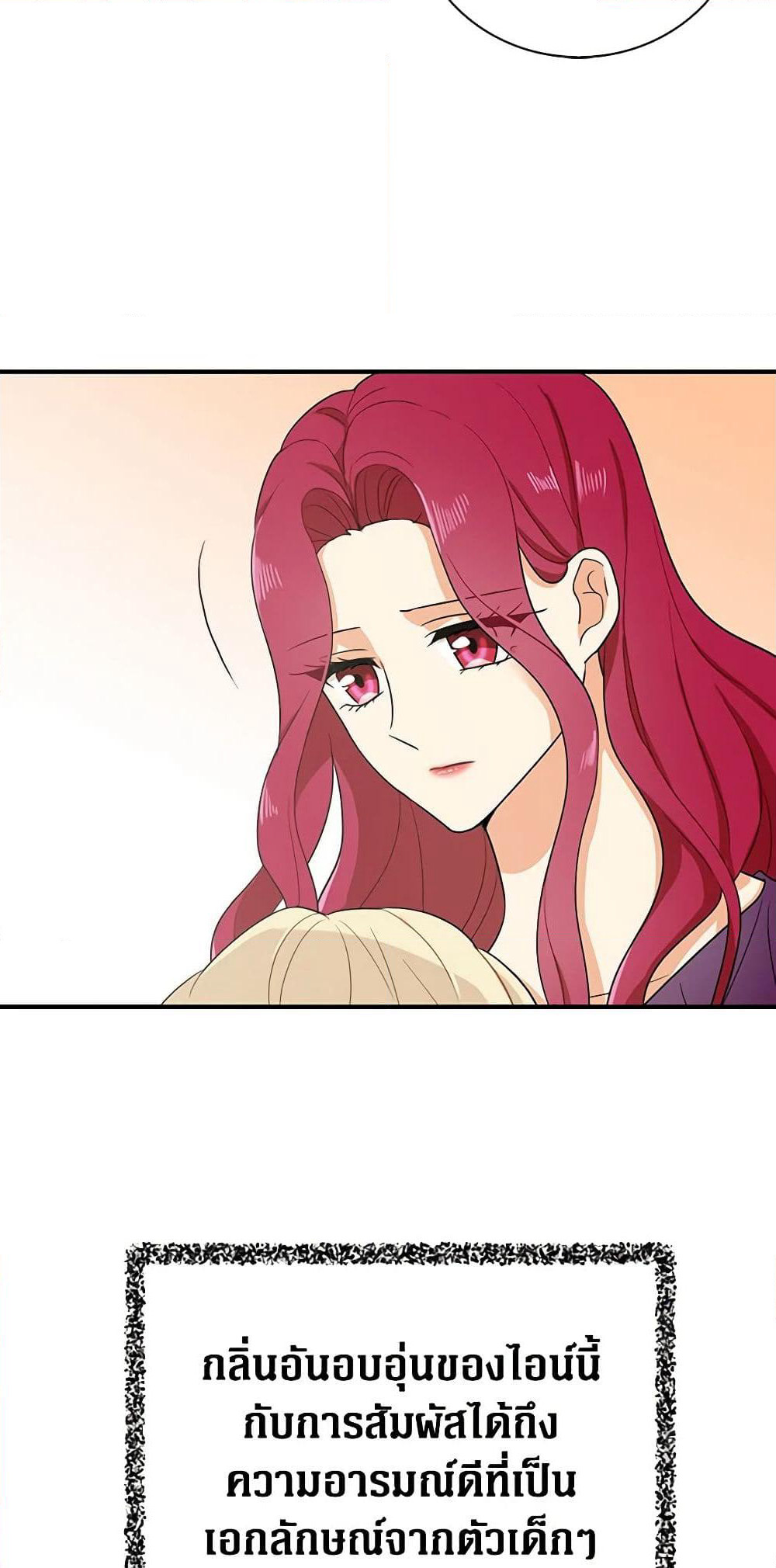 I Became the Villain's Mother page 10