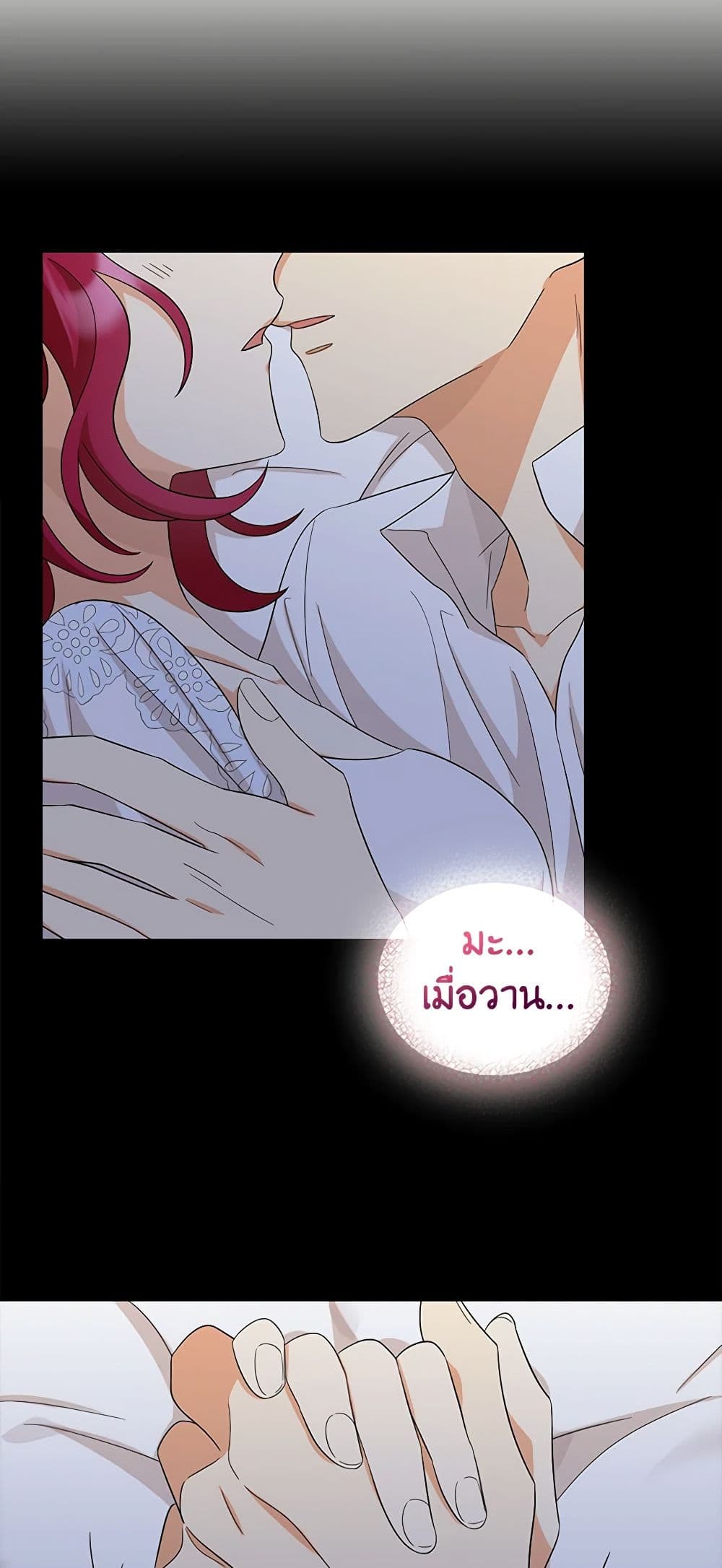 I Became the Villain's Mother page 8