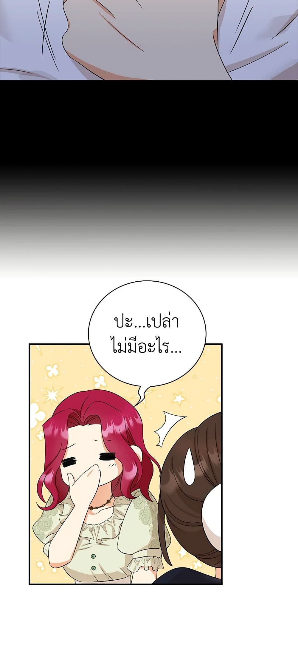 I Became the Villain's Mother page 9