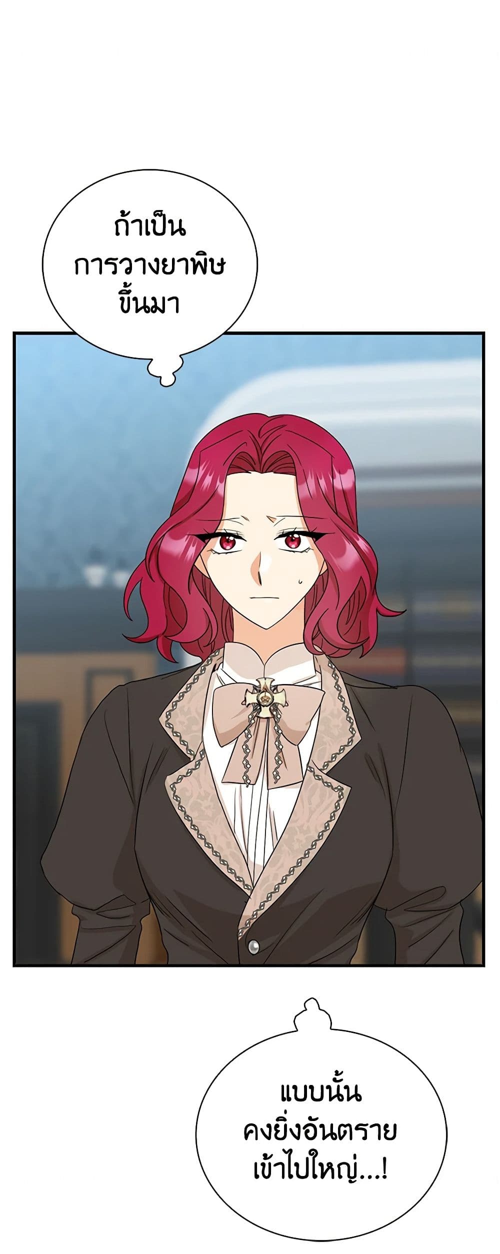 I Became the Villain's Mother page 2