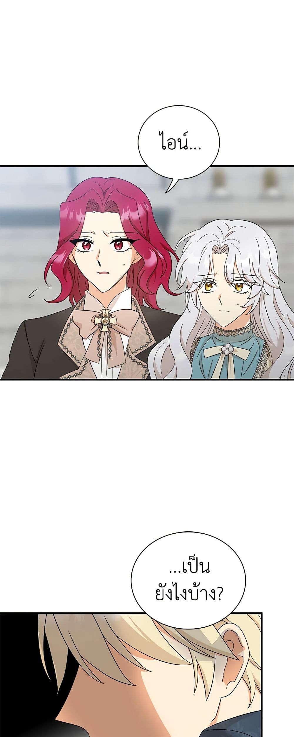 I Became the Villain's Mother page 8