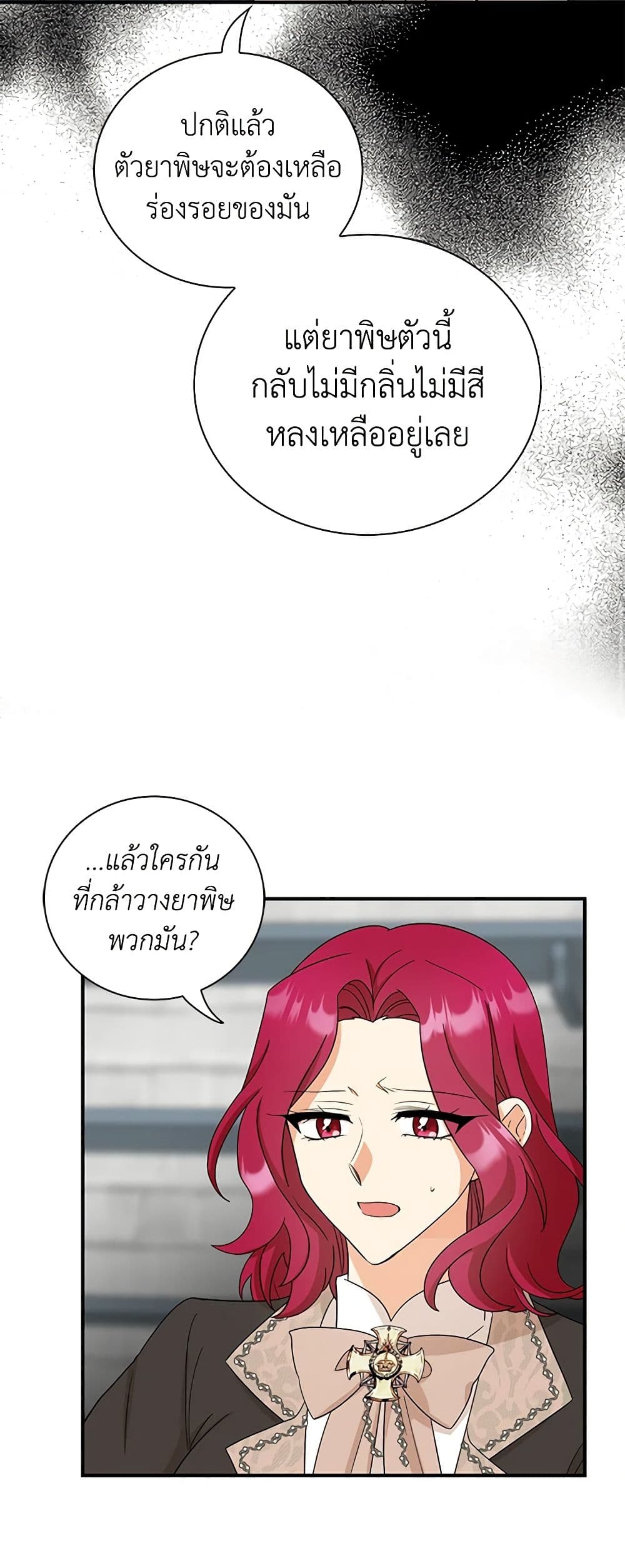 I Became the Villain's Mother page 10