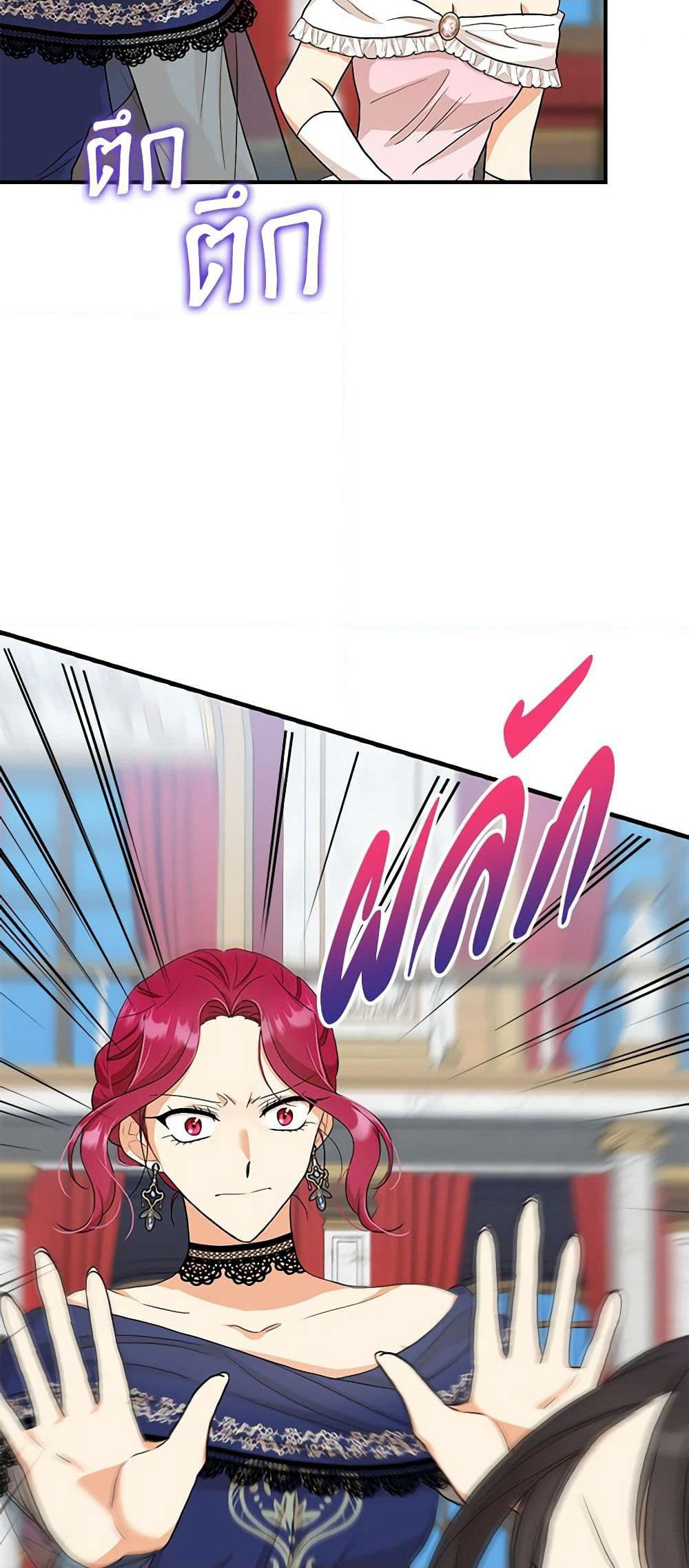 I Became the Villain's Mother page 3
