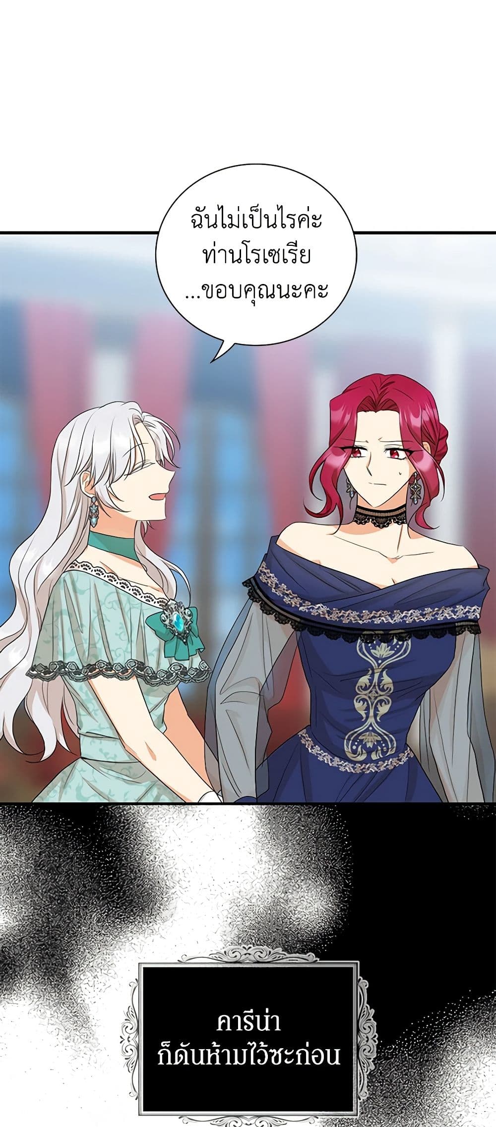 I Became the Villain's Mother page 7