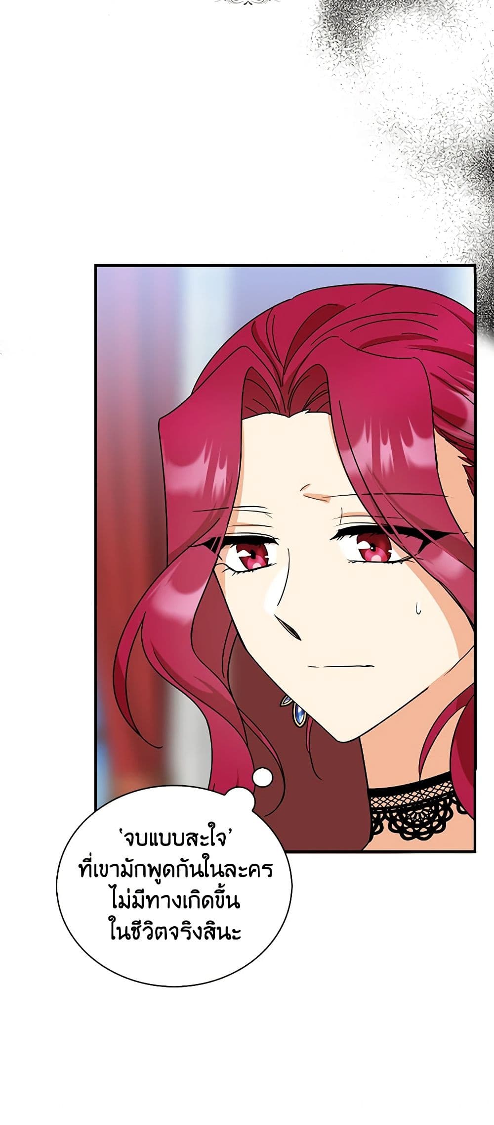 I Became the Villain's Mother page 8