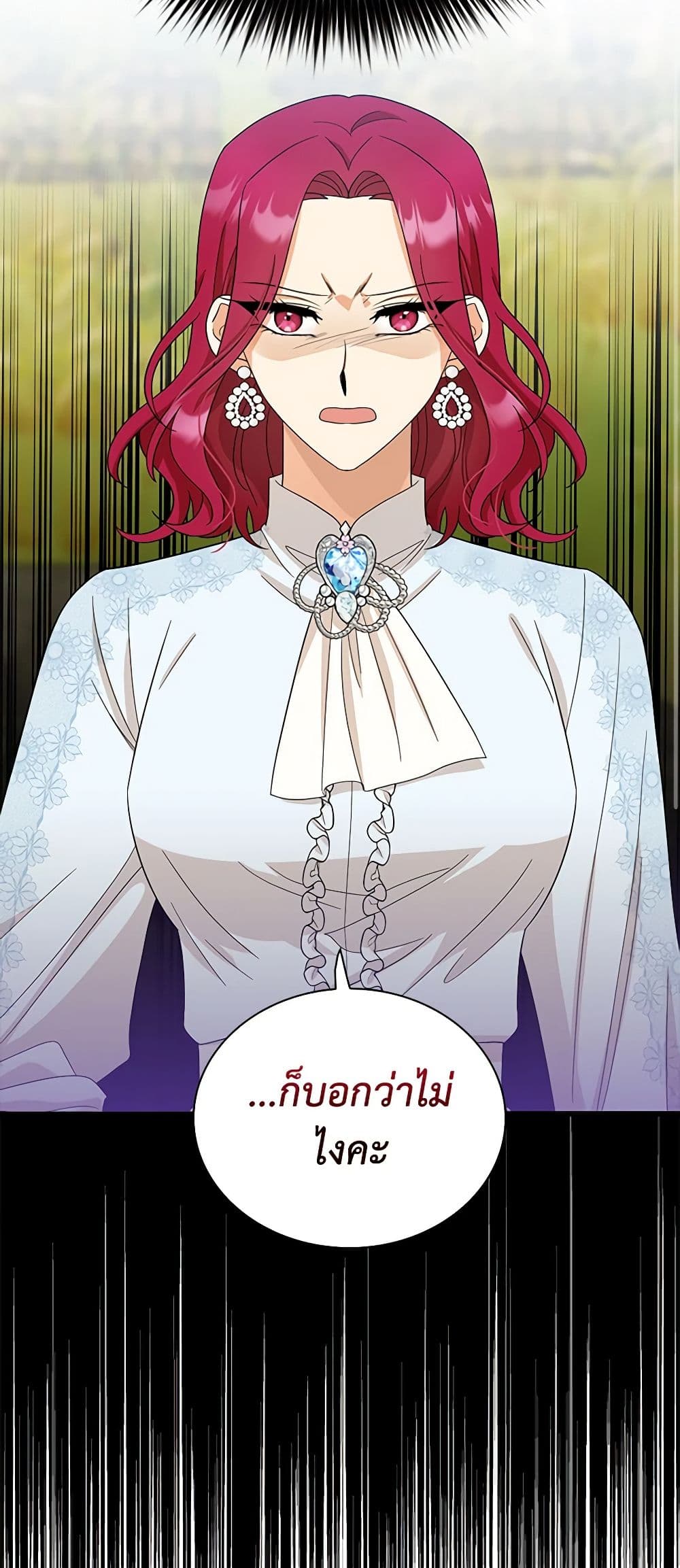 I Became the Villain's Mother page 3