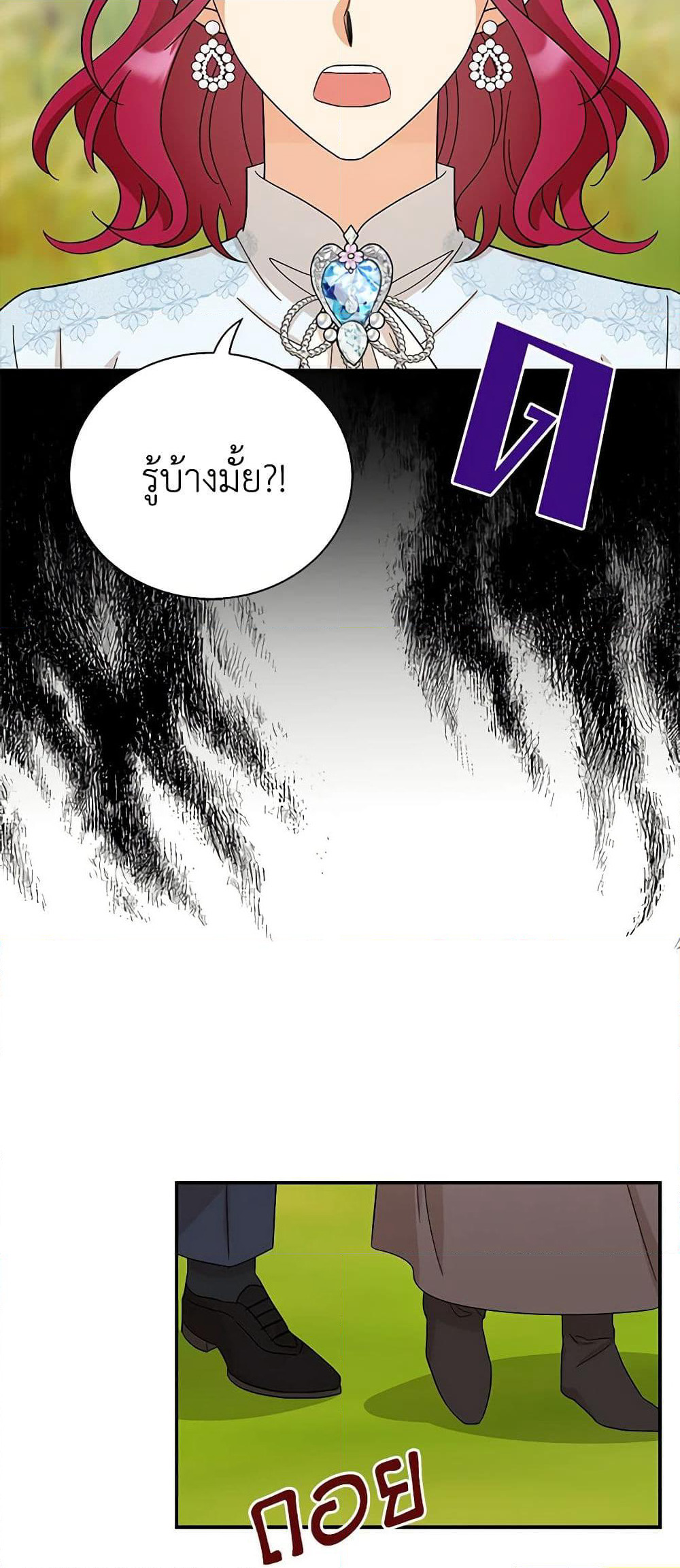 I Became the Villain's Mother page 8