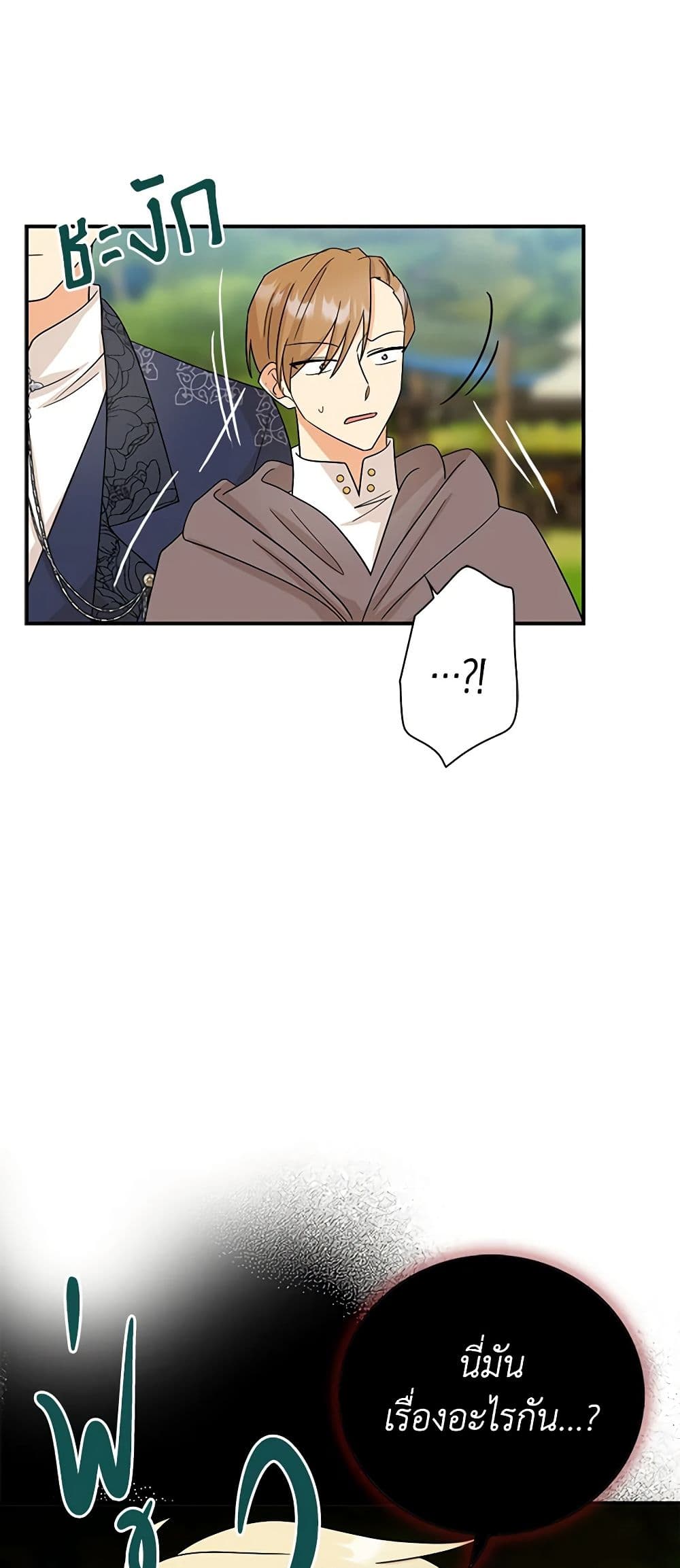 I Became the Villain's Mother page 9