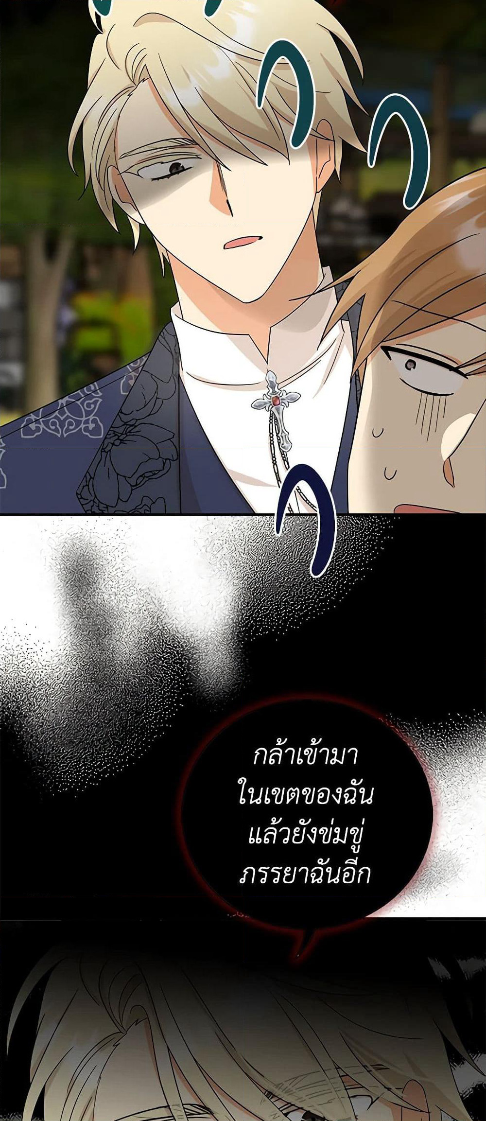 I Became the Villain's Mother page 10