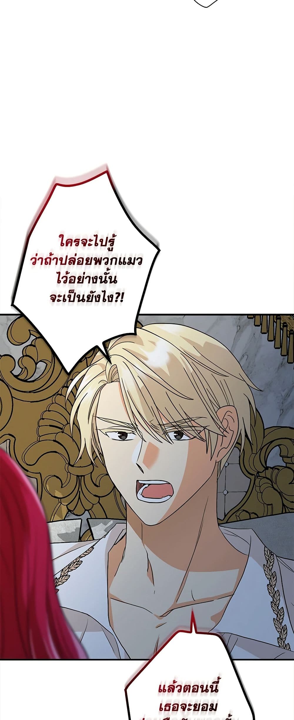 I Became the Villain's Mother page 7
