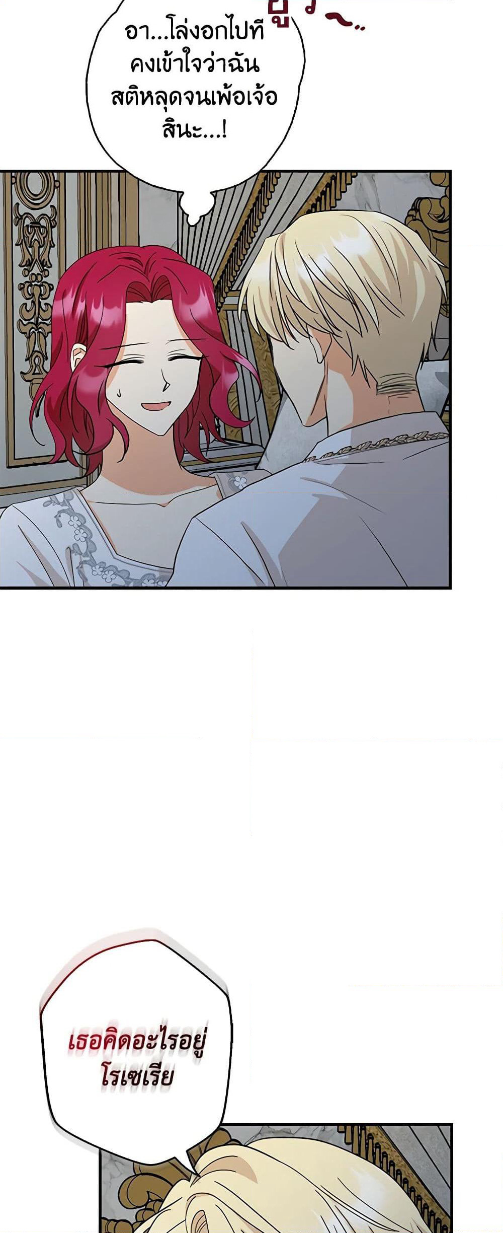 I Became the Villain's Mother page 9