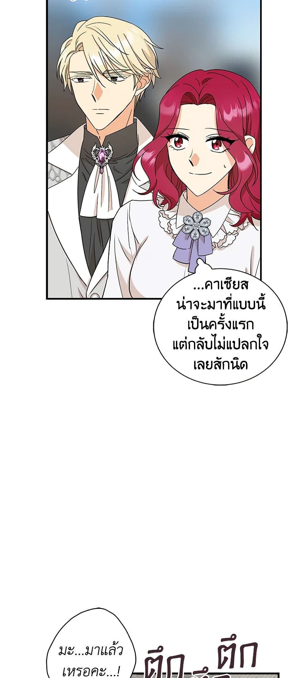 I Became the Villain's Mother page 9