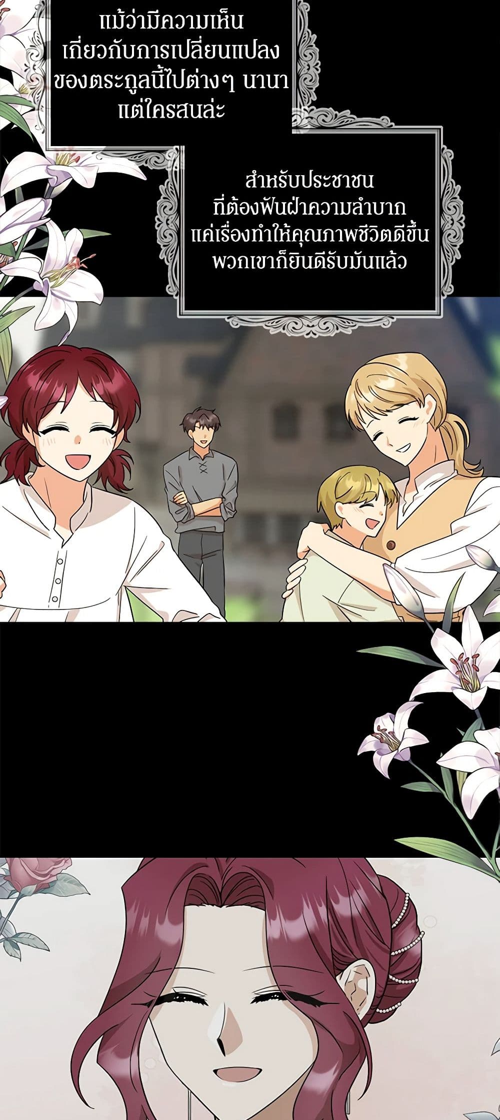 I Became the Villain's Mother page 4