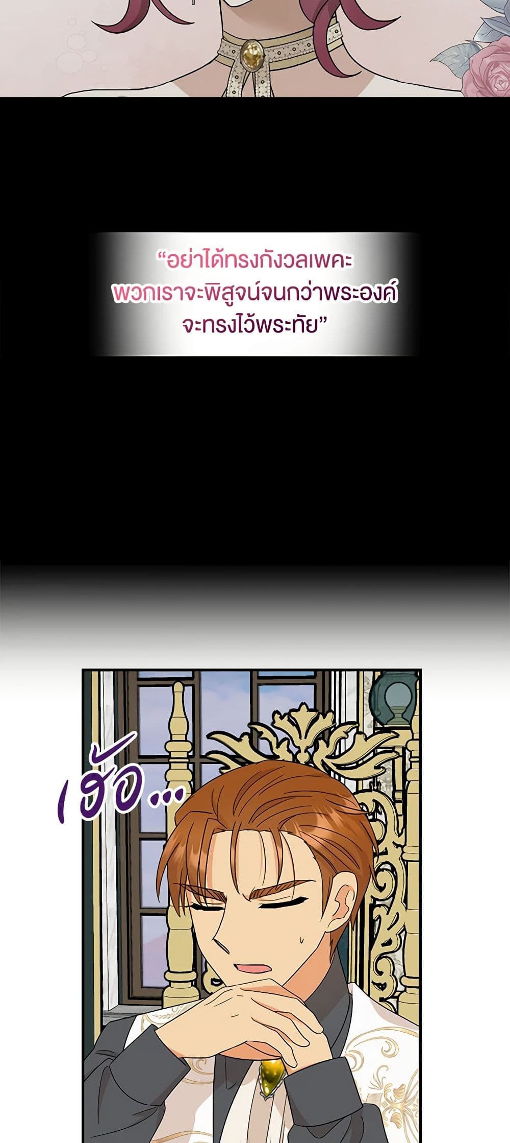 I Became the Villain's Mother page 5