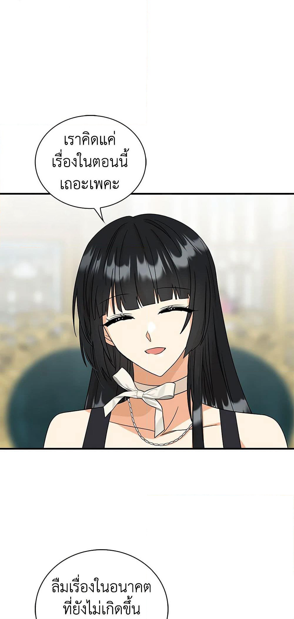 I Became the Villain's Mother page 2