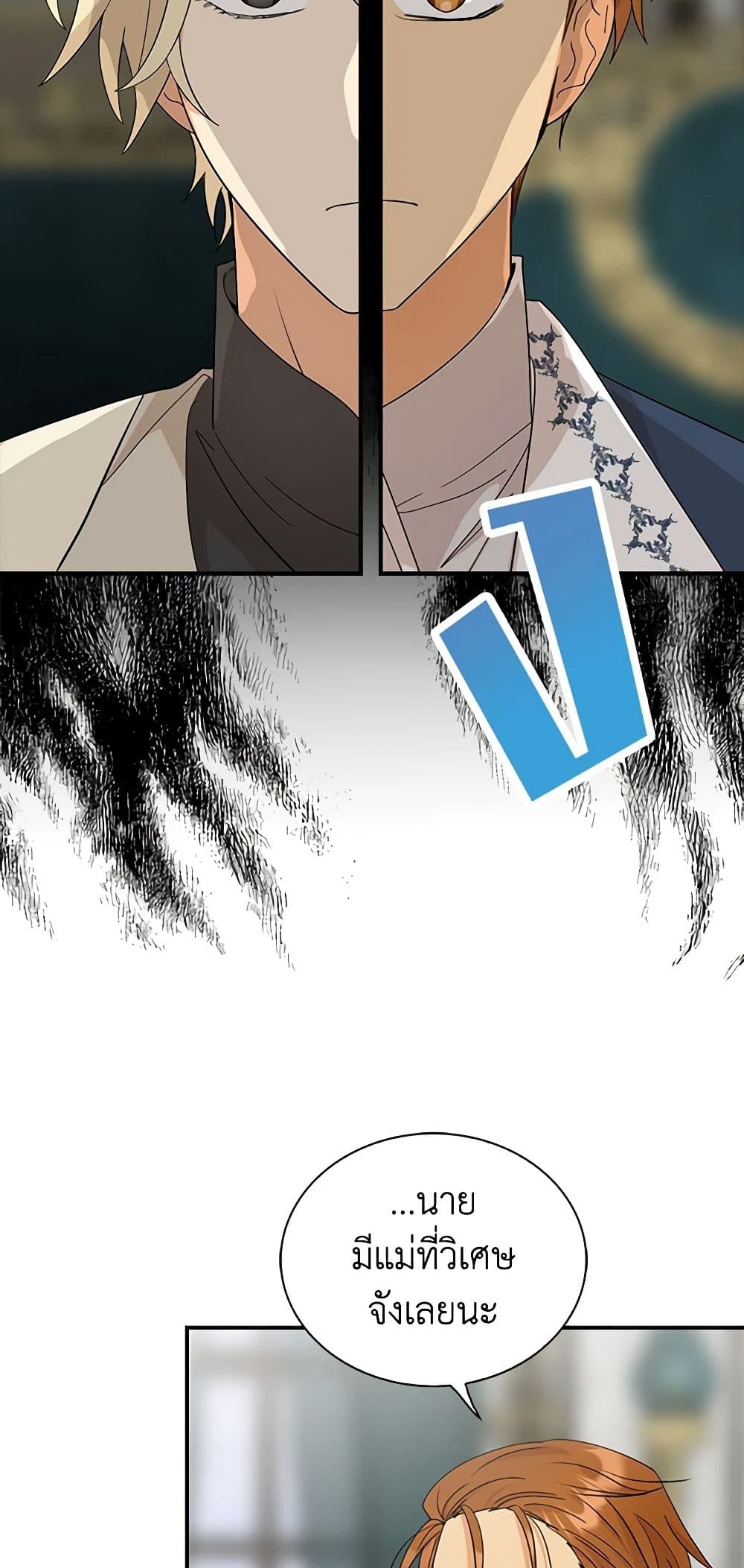I Became the Villain's Mother page 7