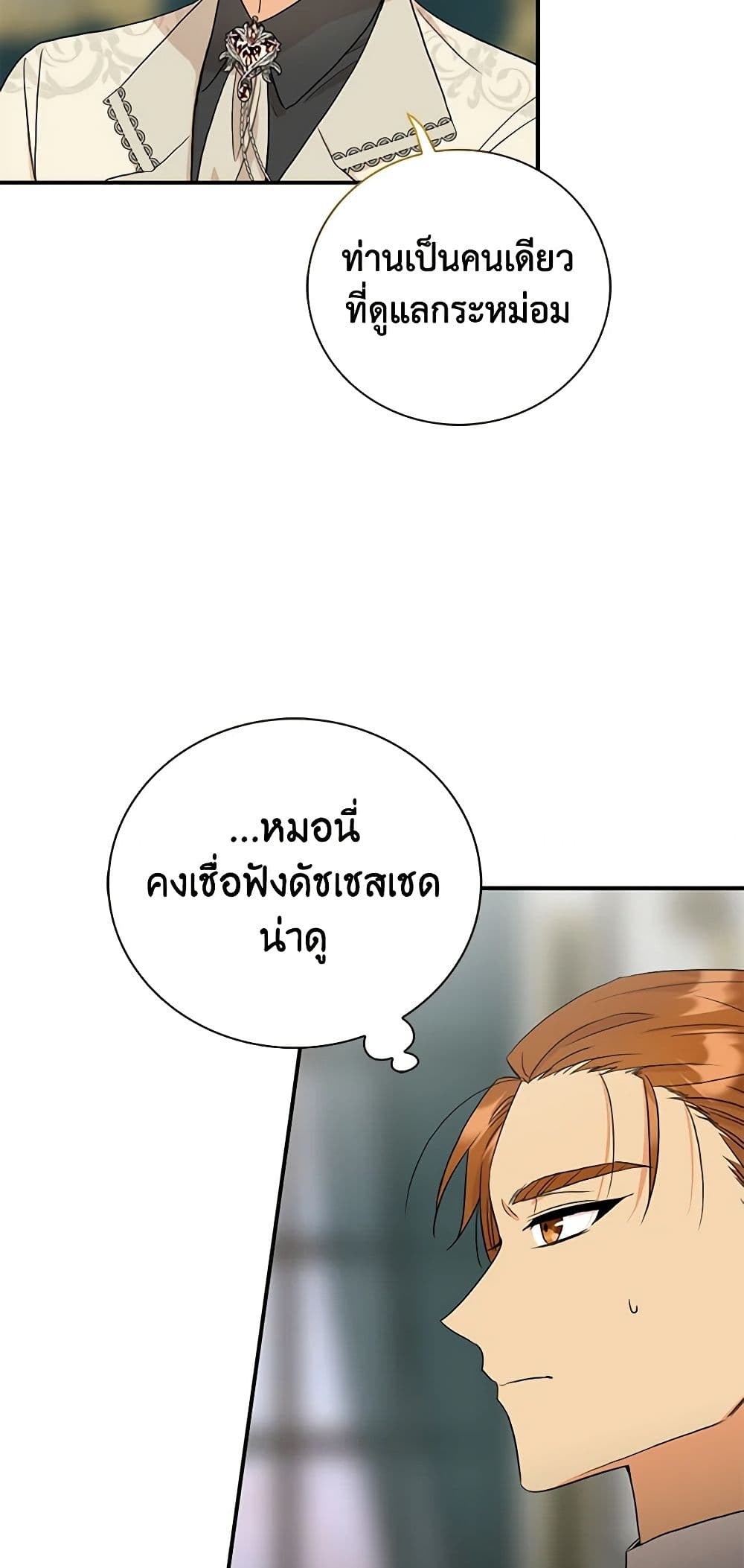 I Became the Villain's Mother page 9