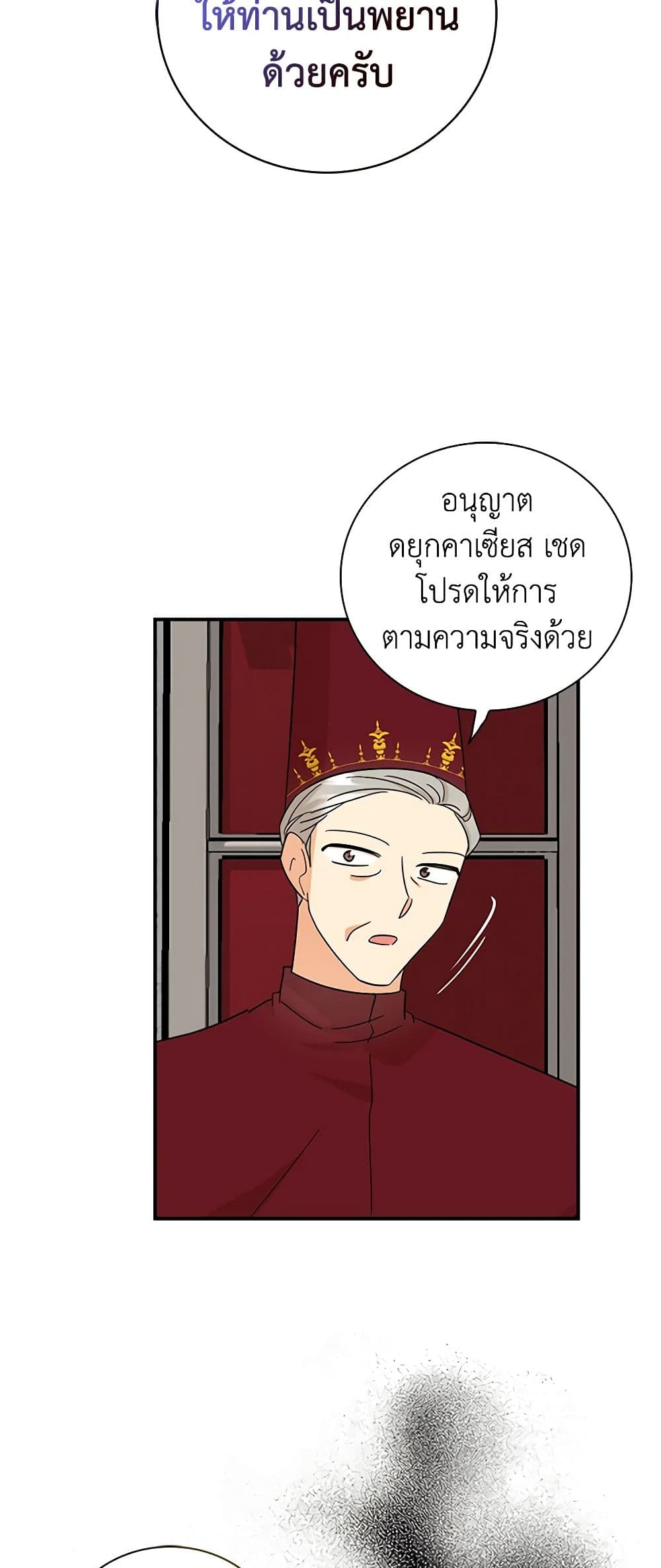 I Became the Villain's Mother page 10