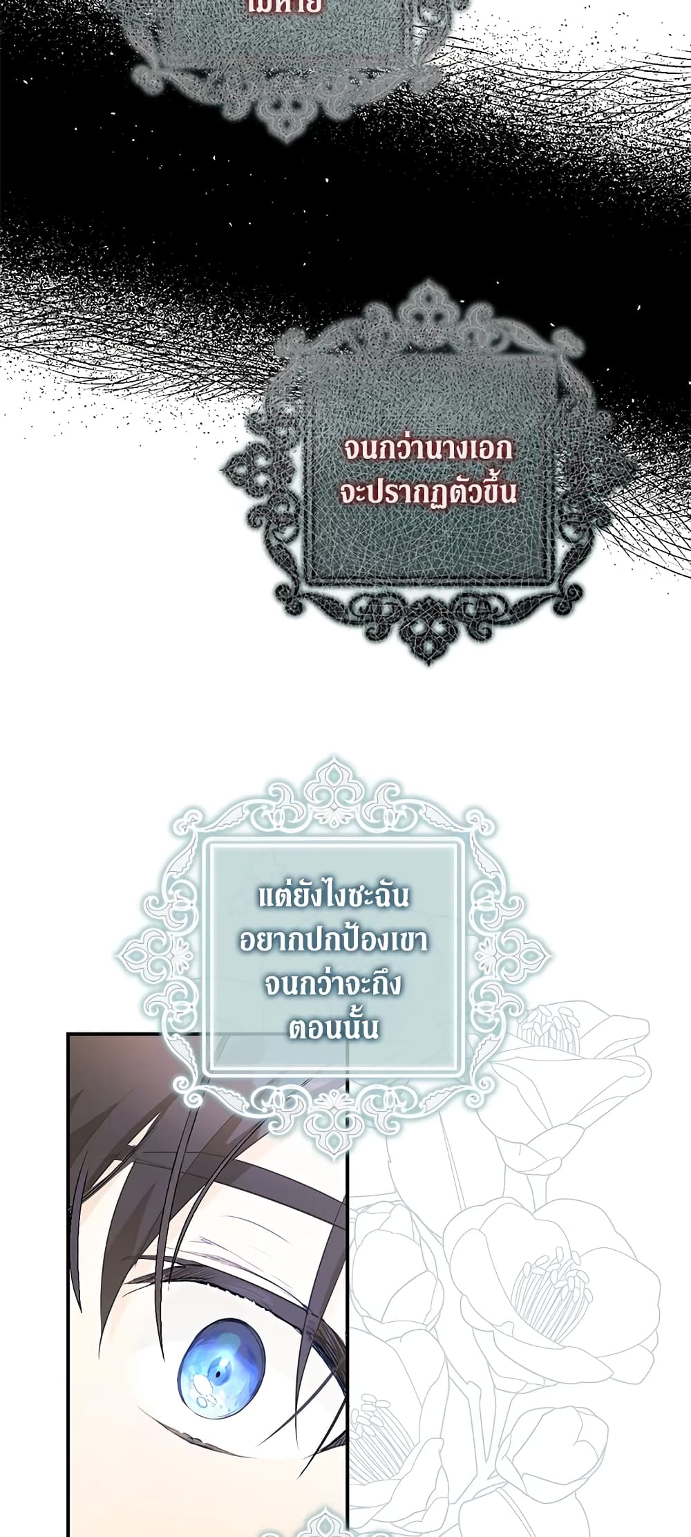 I Became the Wife of the Male Lead page 10