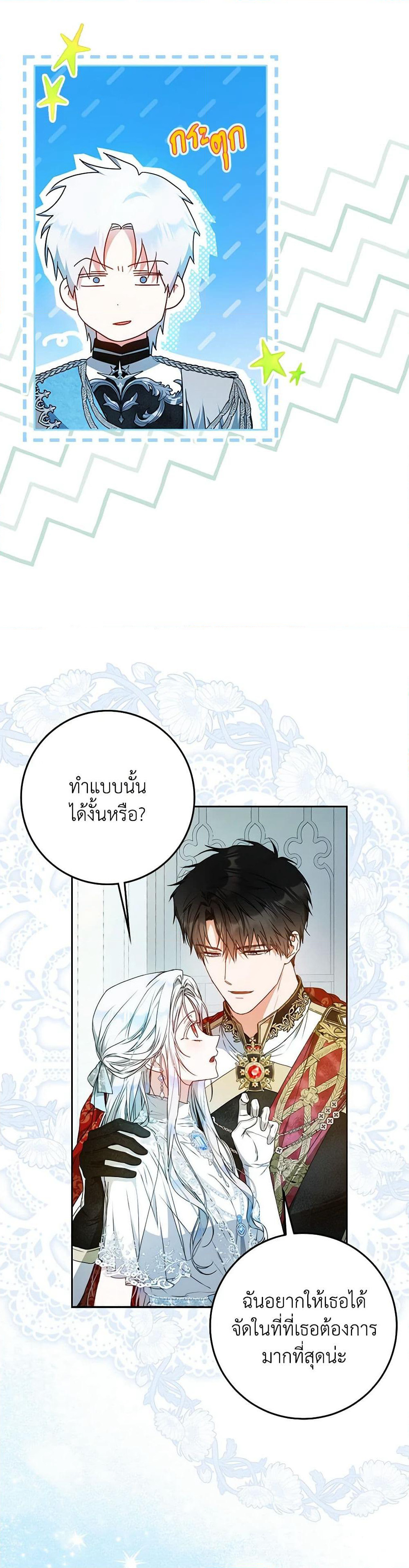 I Became the Wife of the Male Lead page 6
