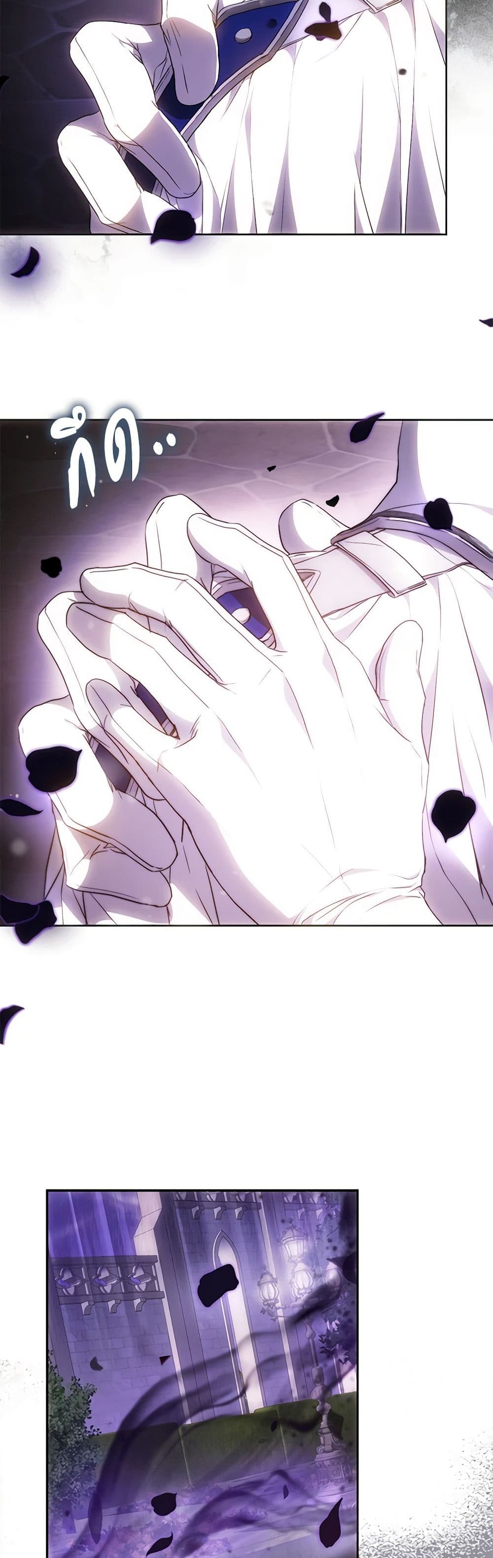I Became the Wife of the Male Lead page 4